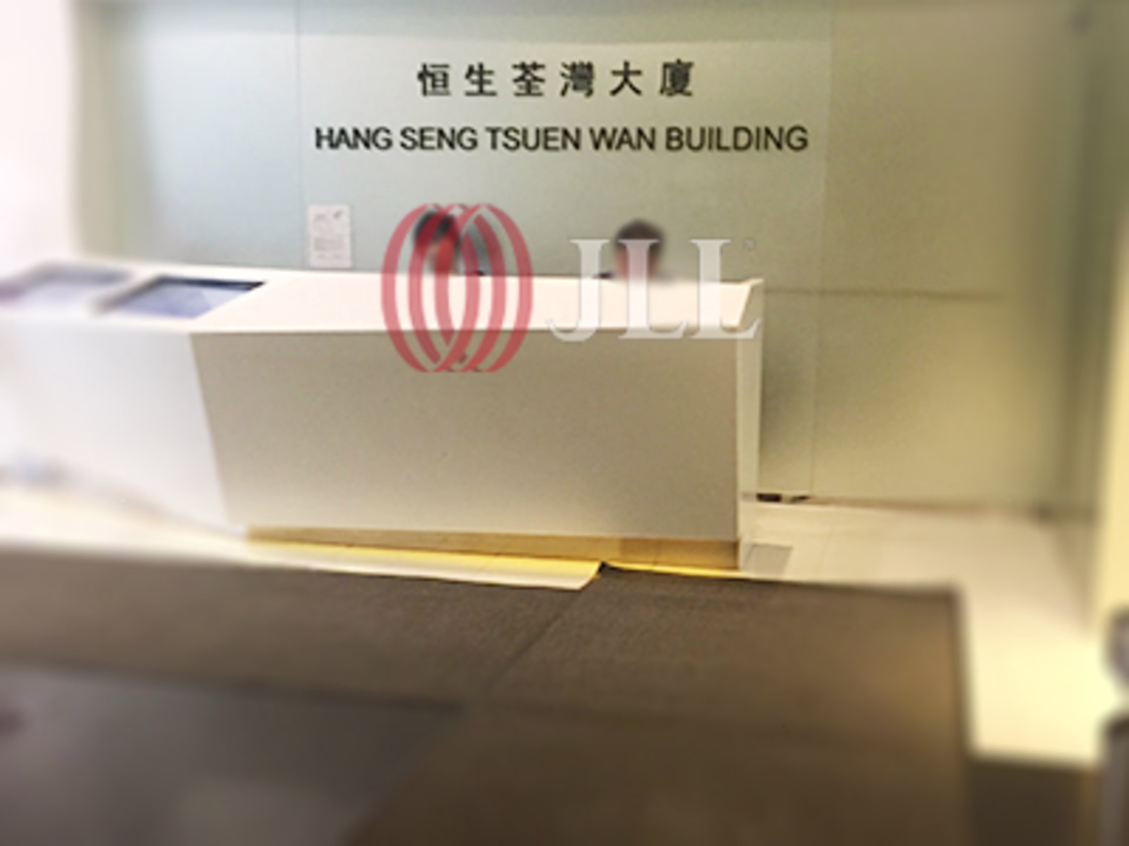 恒生銀行荃灣大廈