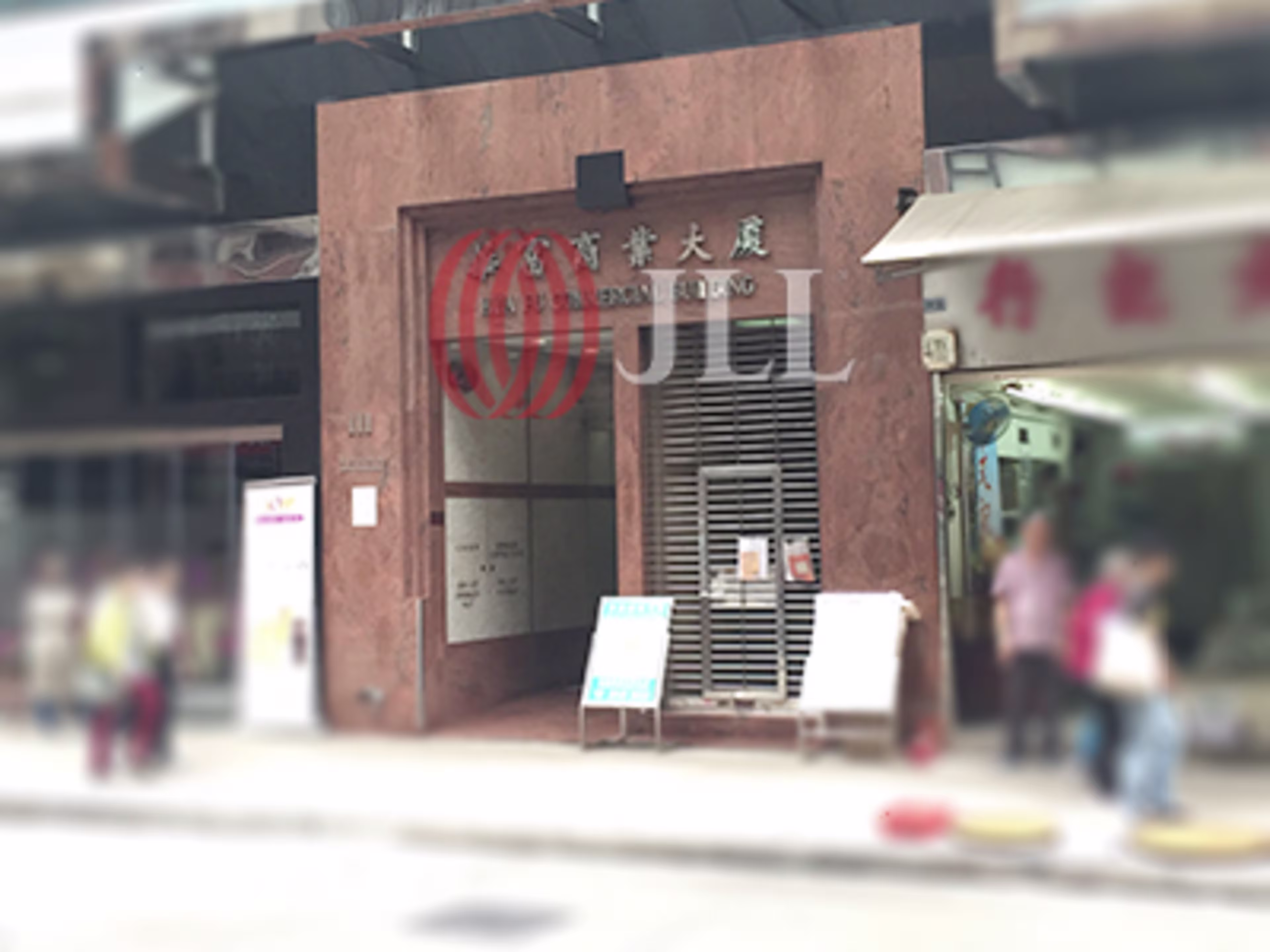 Hua Fu Commercial Building