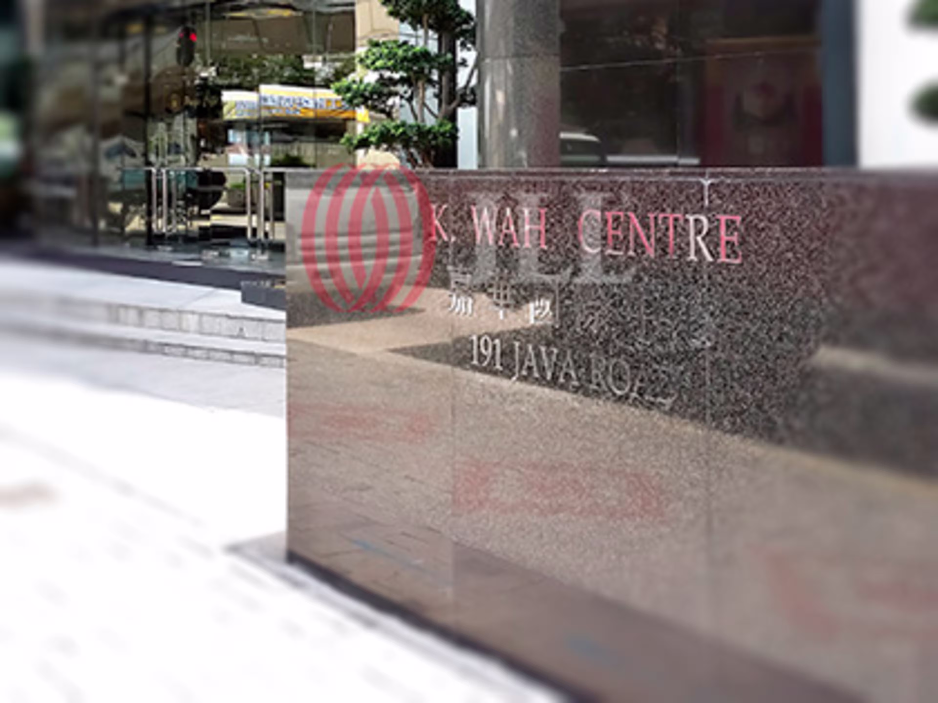 K. Wah Centre