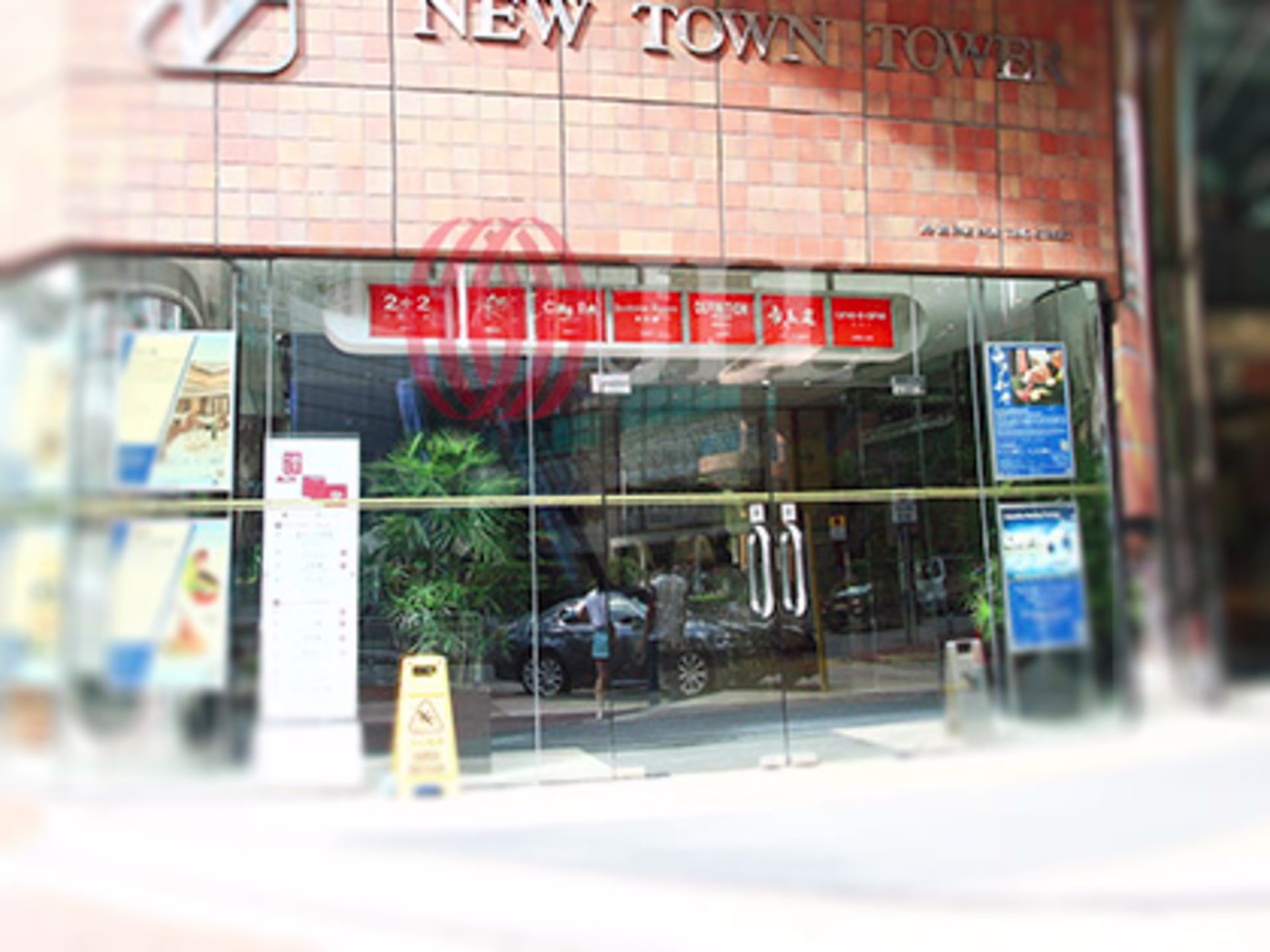 新城市商業大廈