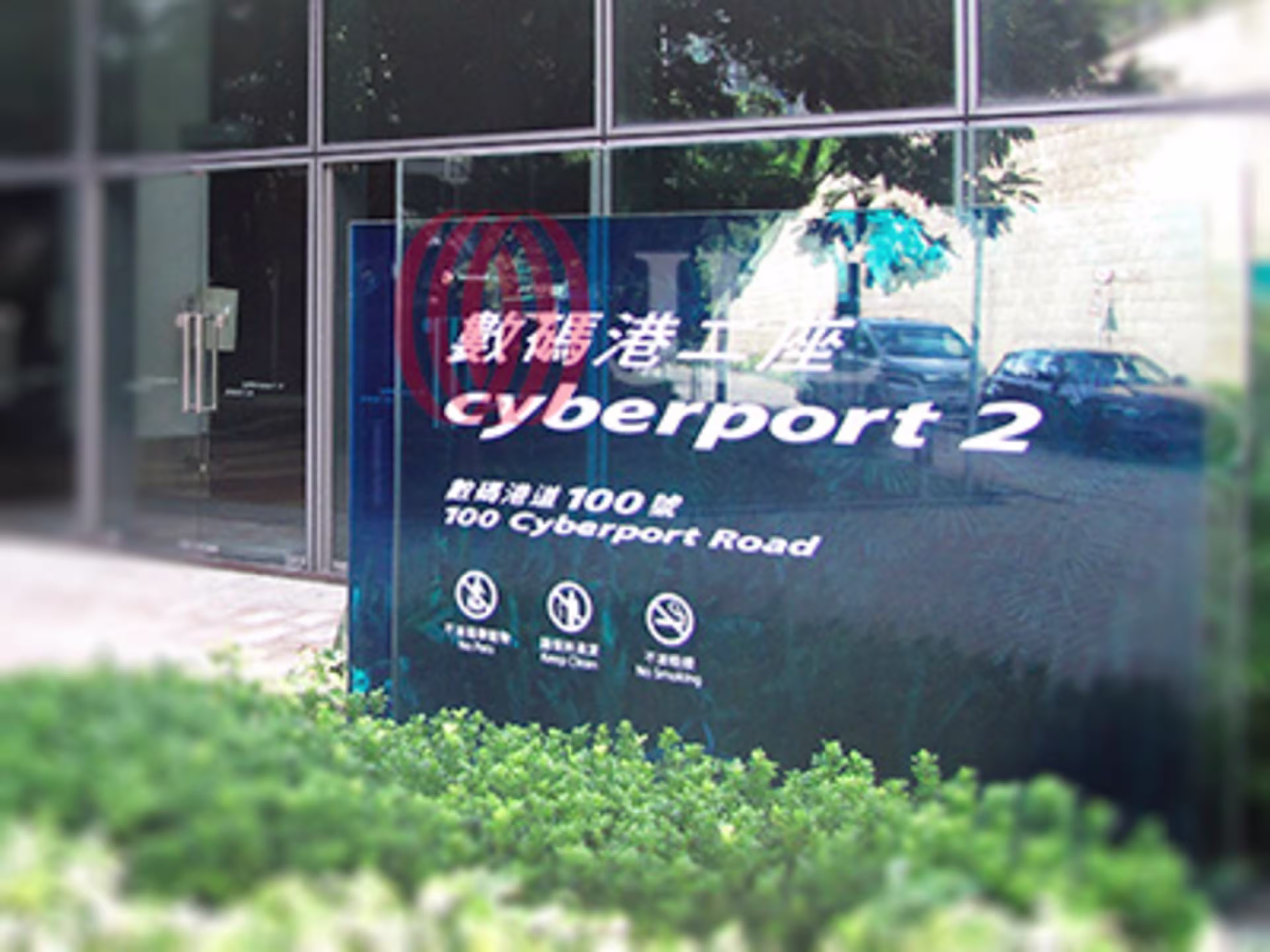 Cyberport II