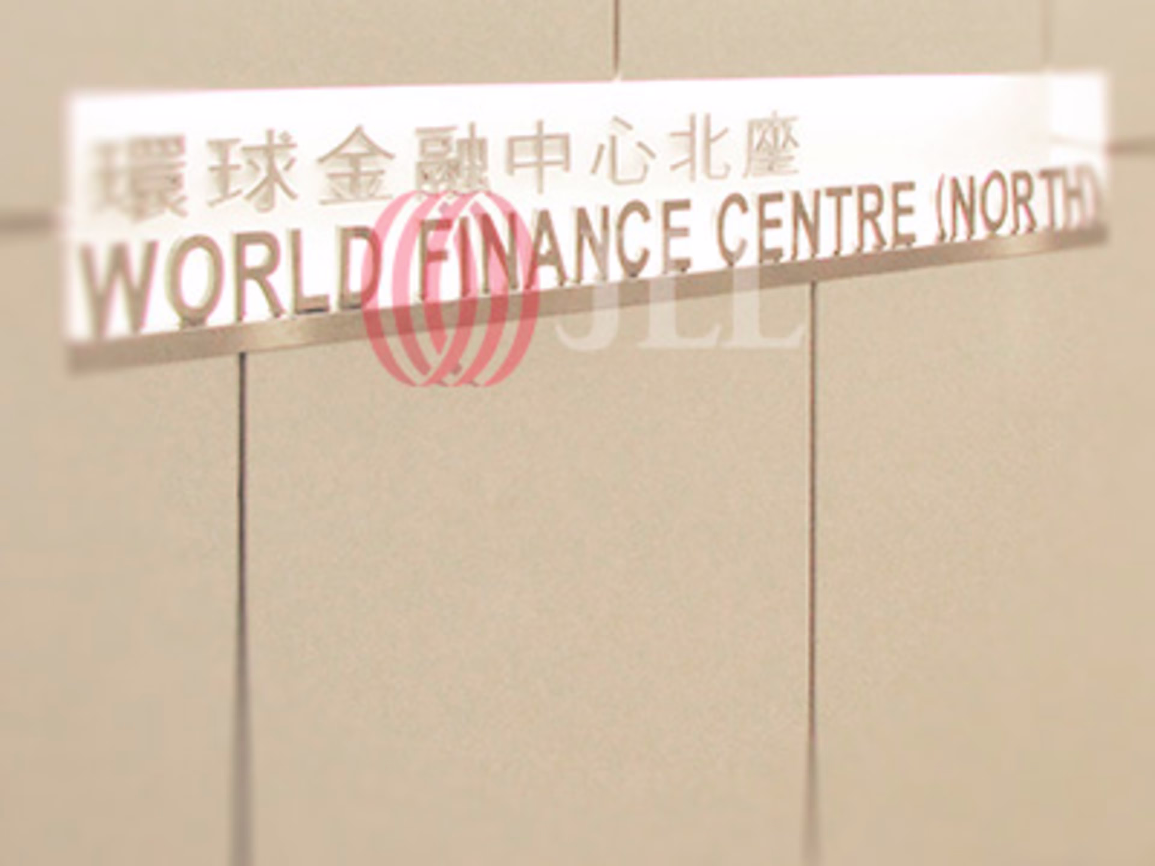 World Finance Centre North Tower