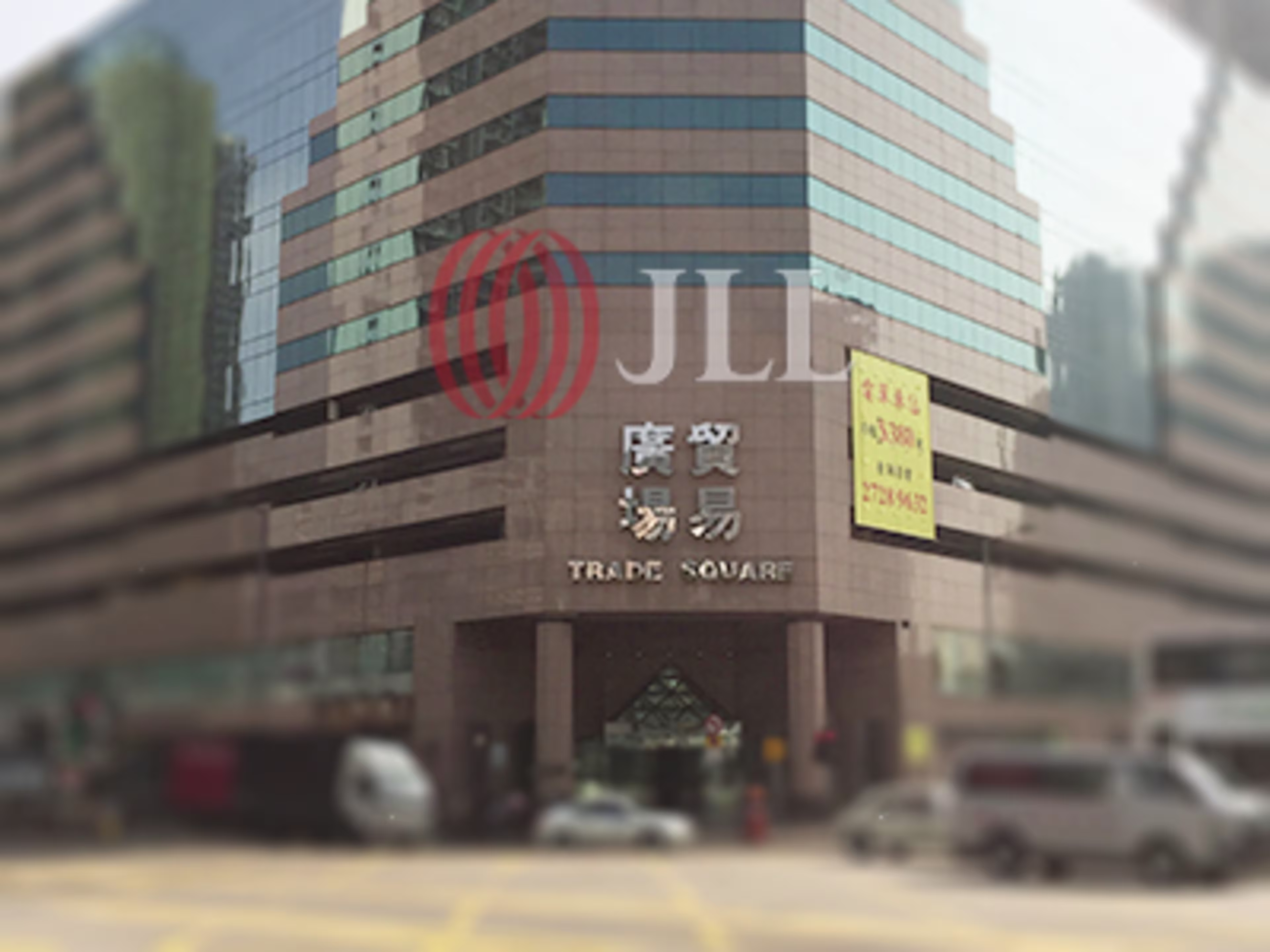 貿易廣場