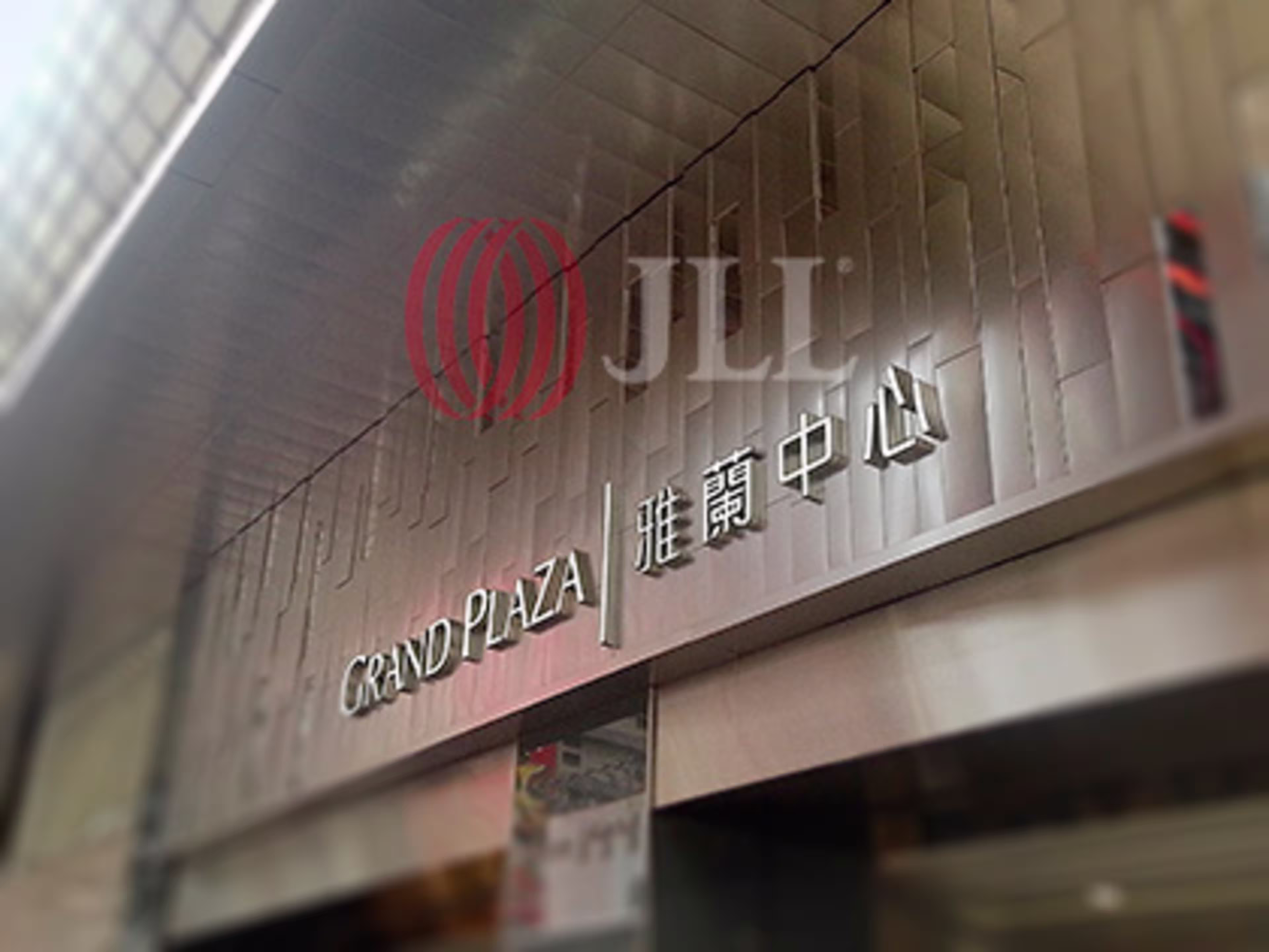 雅蘭中心辦公樓一期