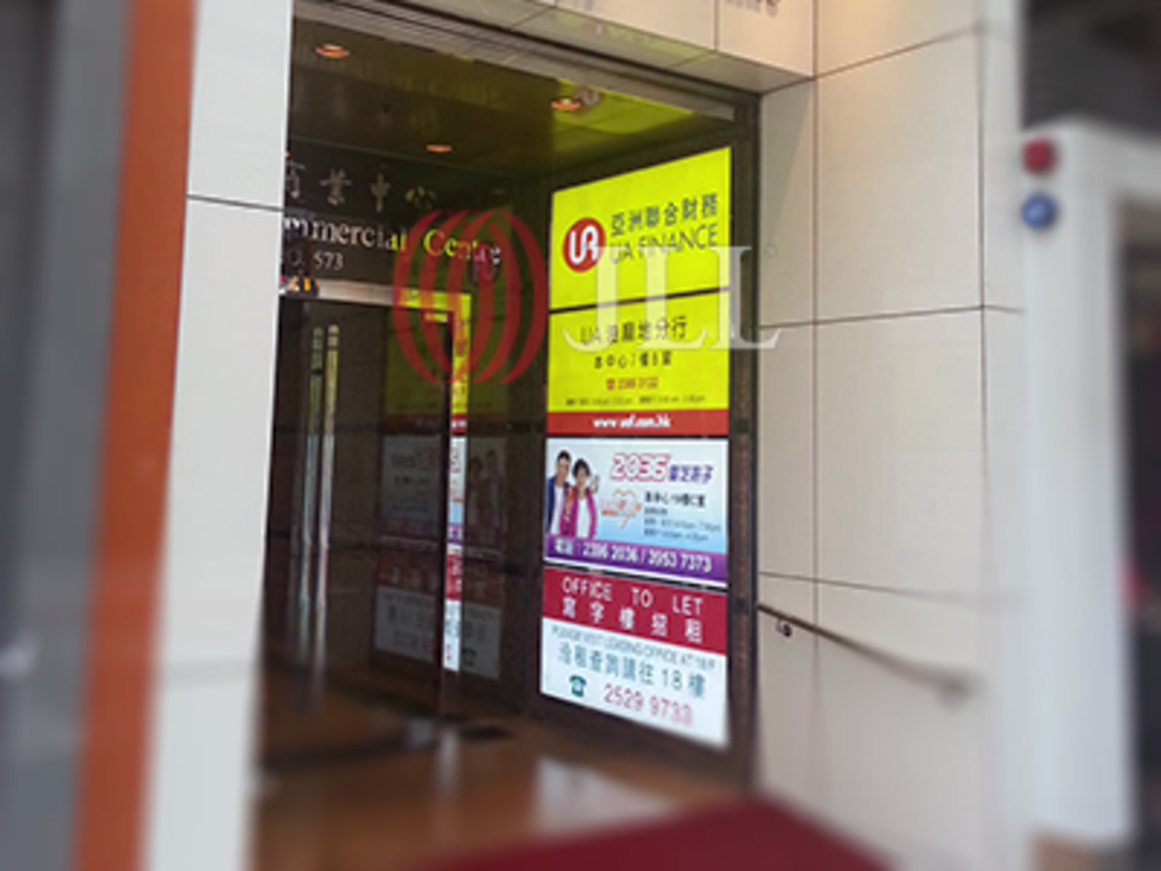 富運商業中心