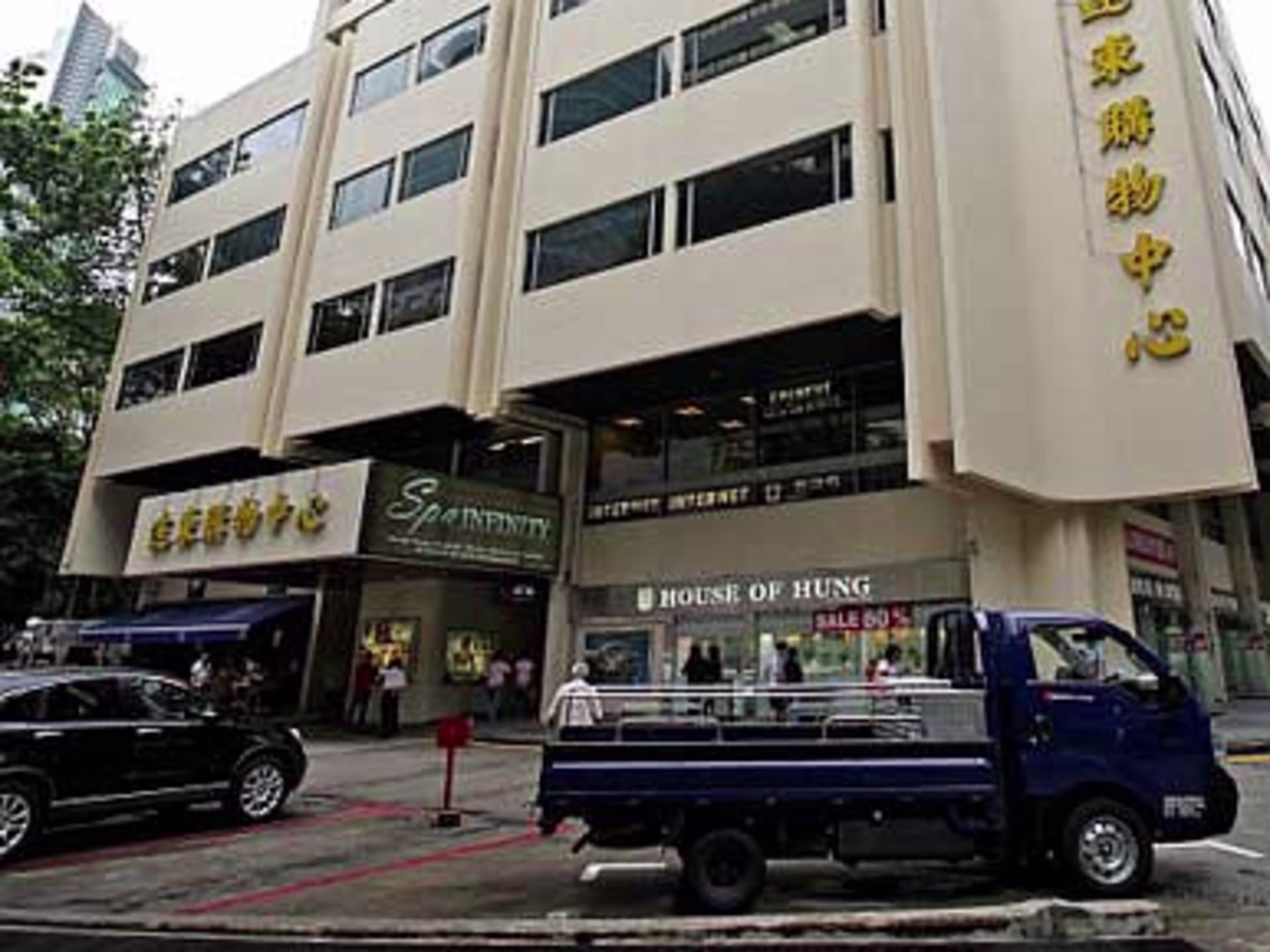 Far East Shopping Centre