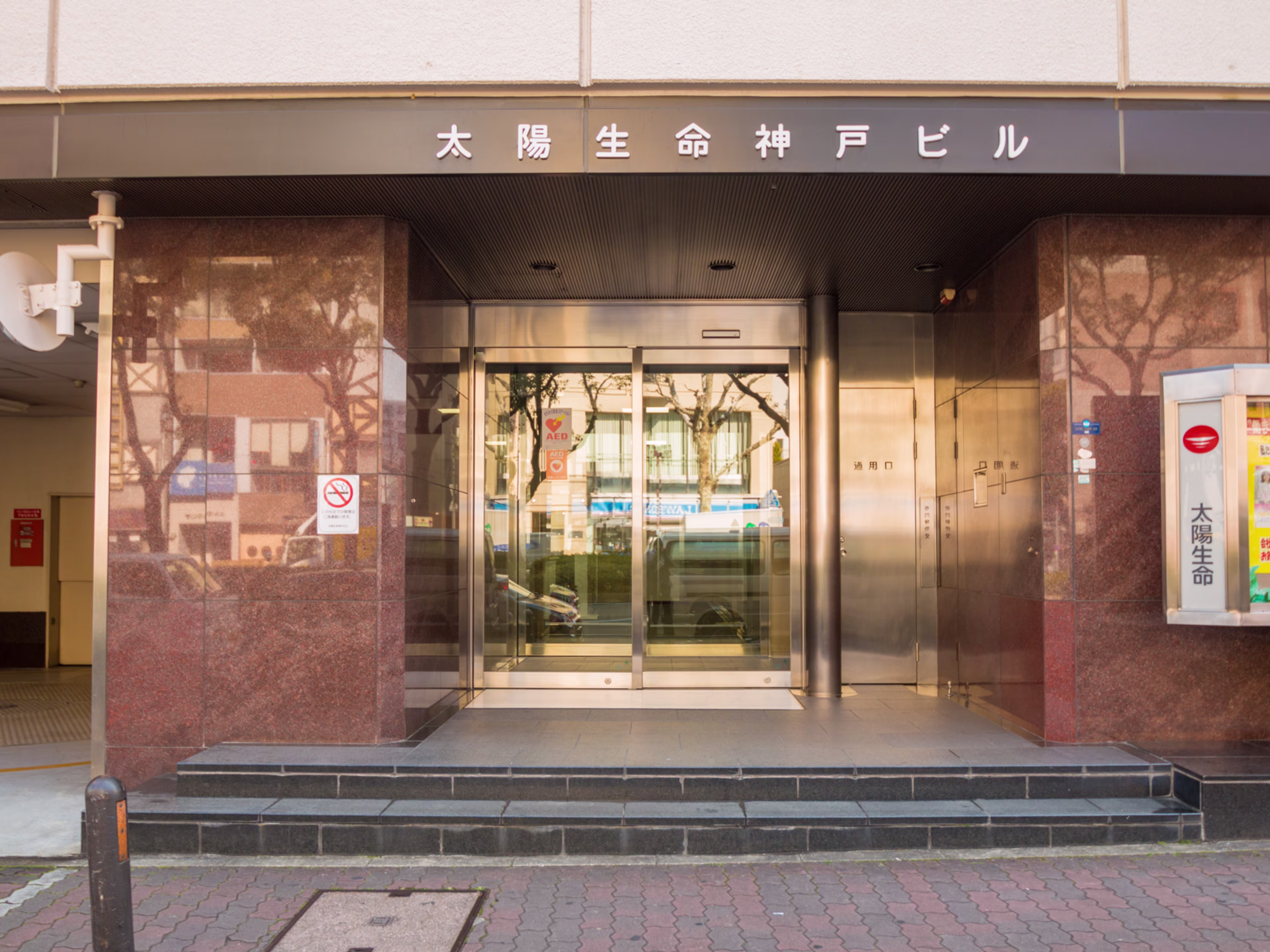 太陽生命神戸ビル