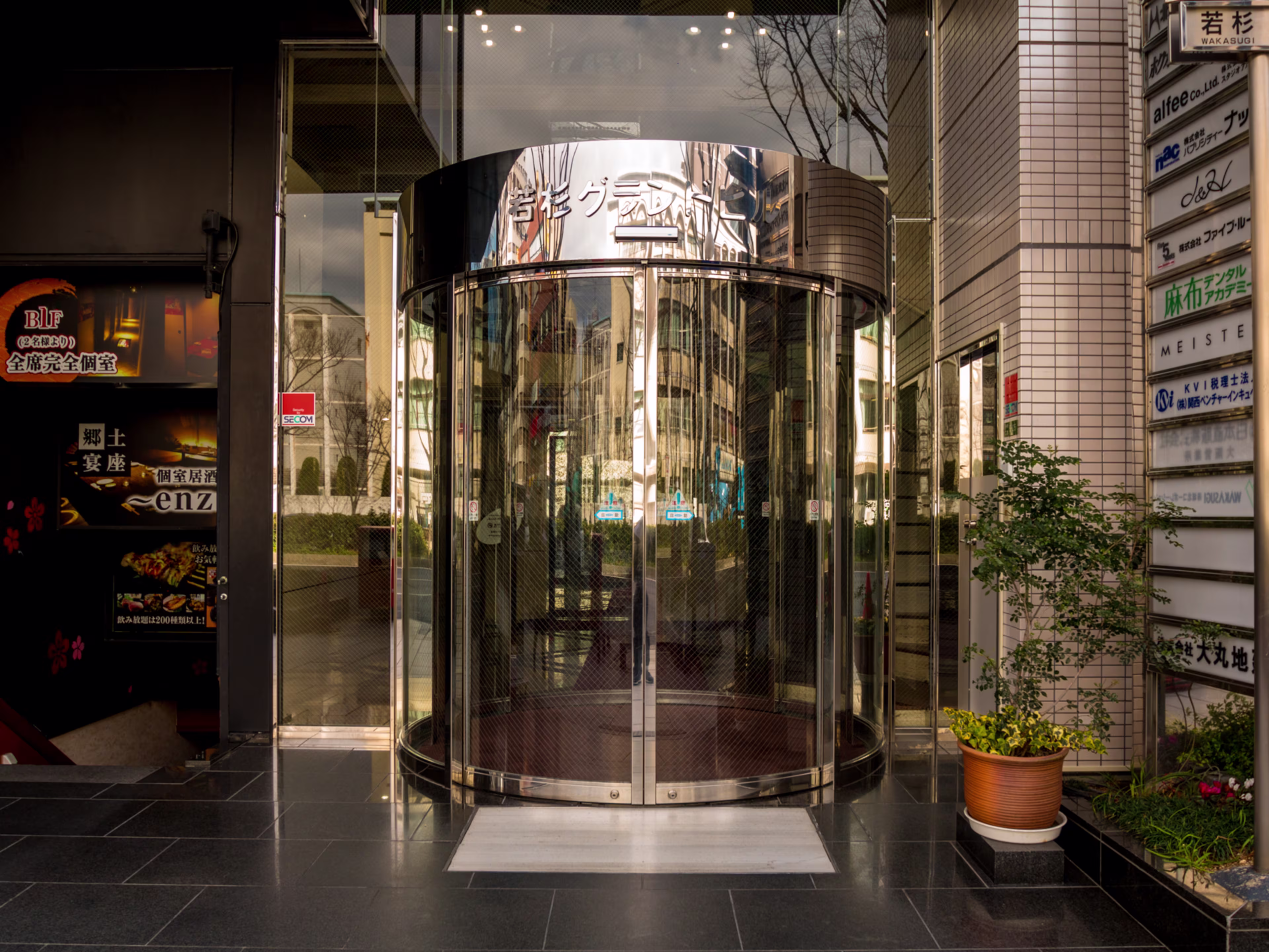 若杉グランドビル本館