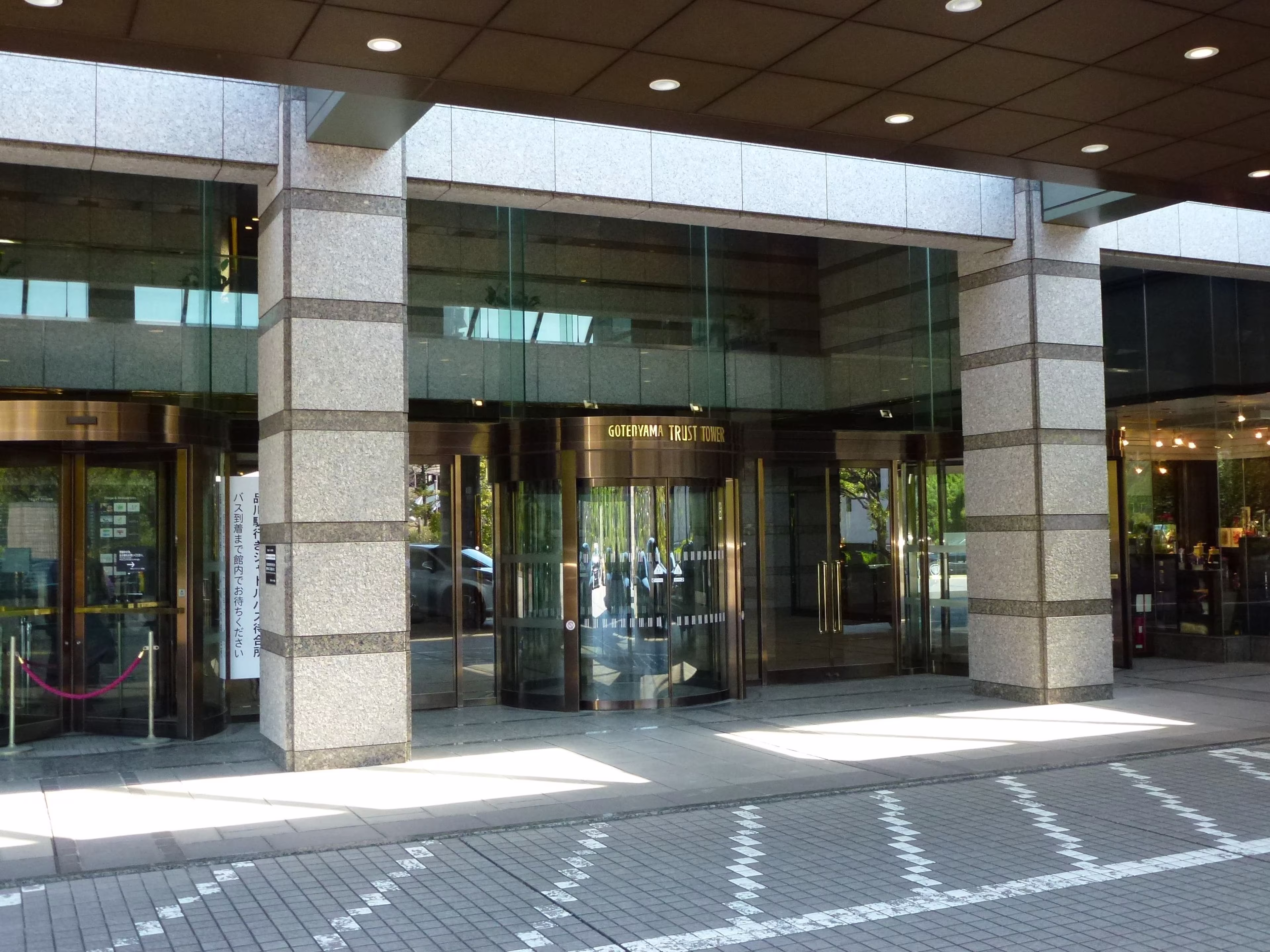 御殿山トラストタワー