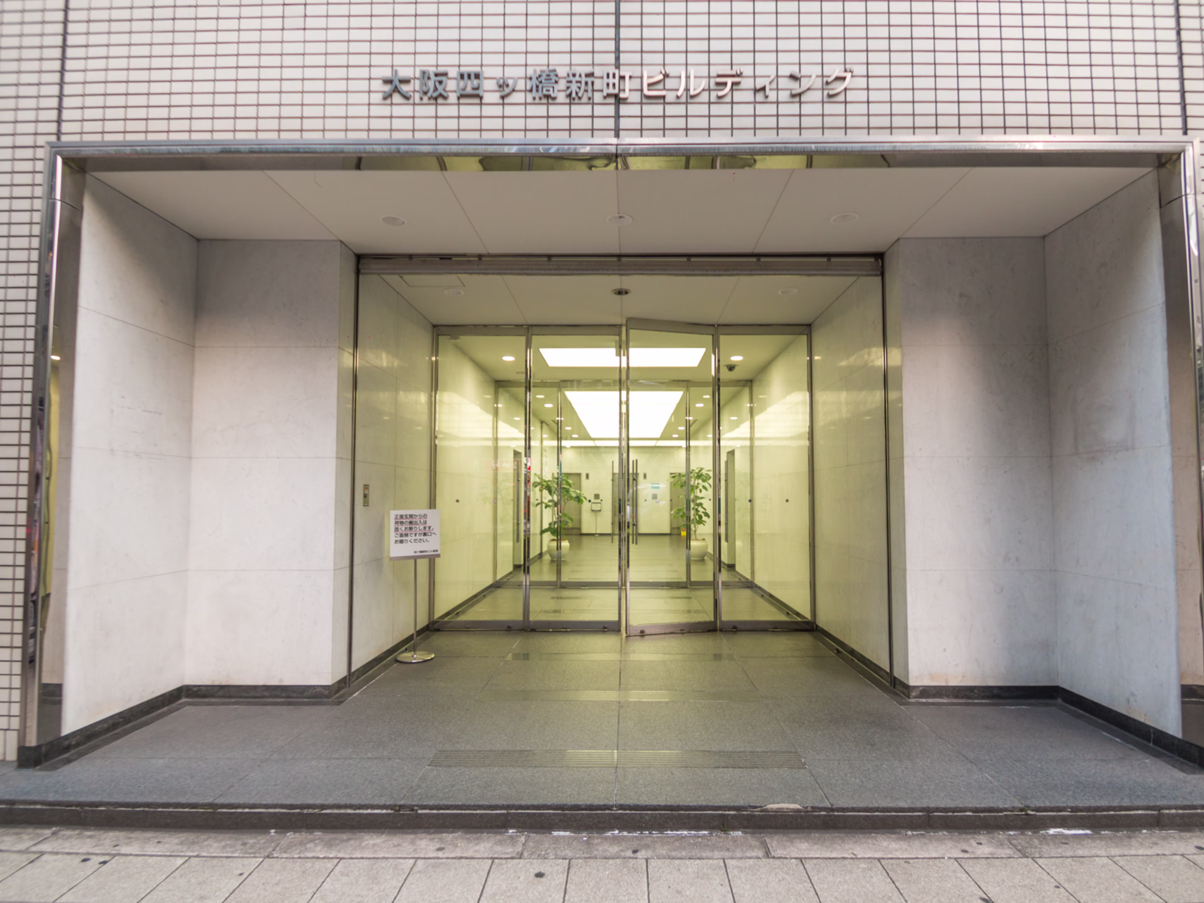 大阪四ツ橋新町ビル