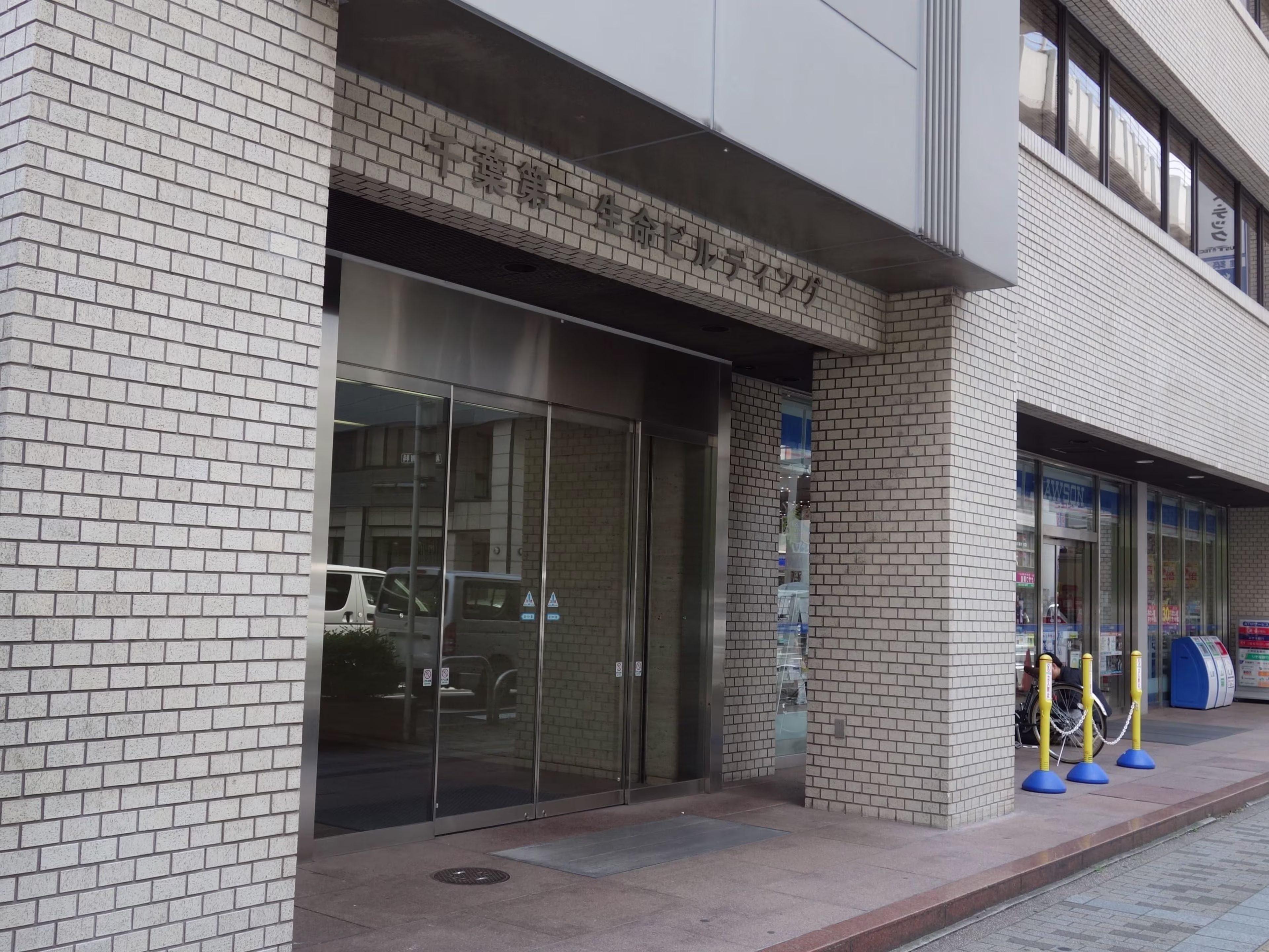千葉第一生命ビルディング