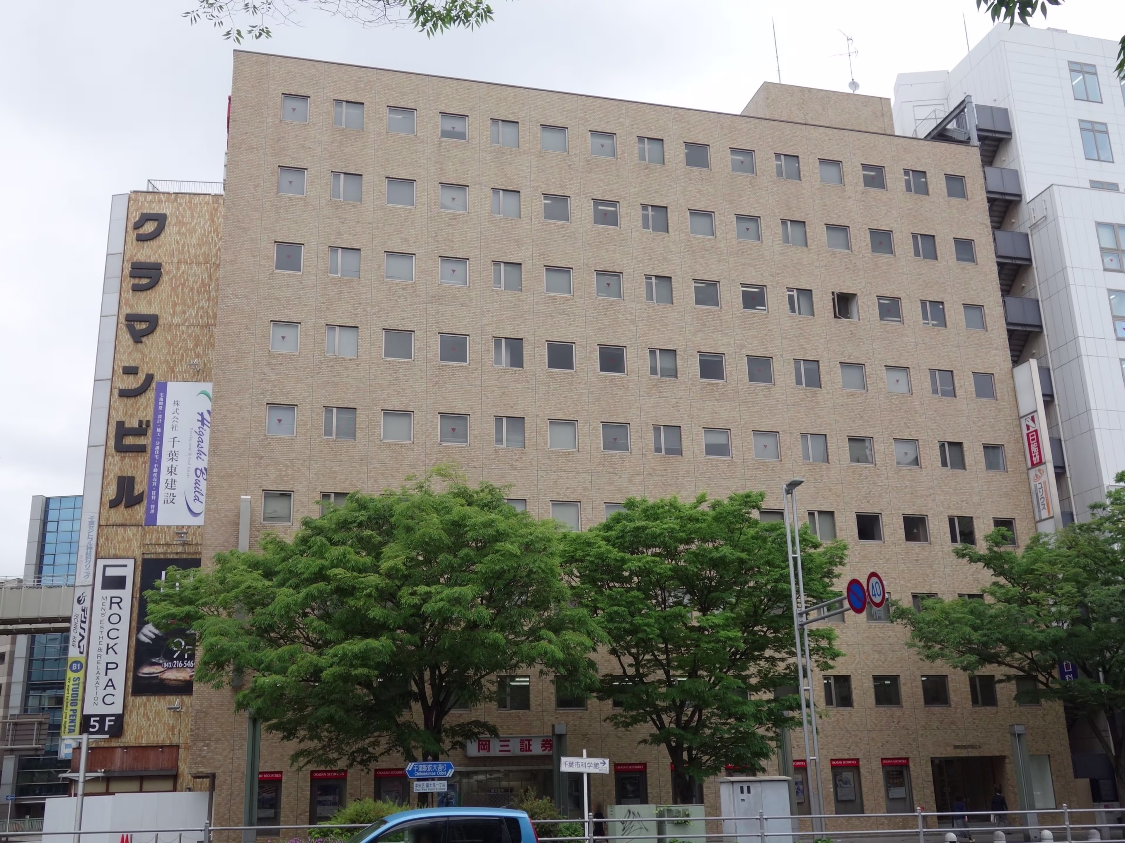 朝日生命千葉ビル