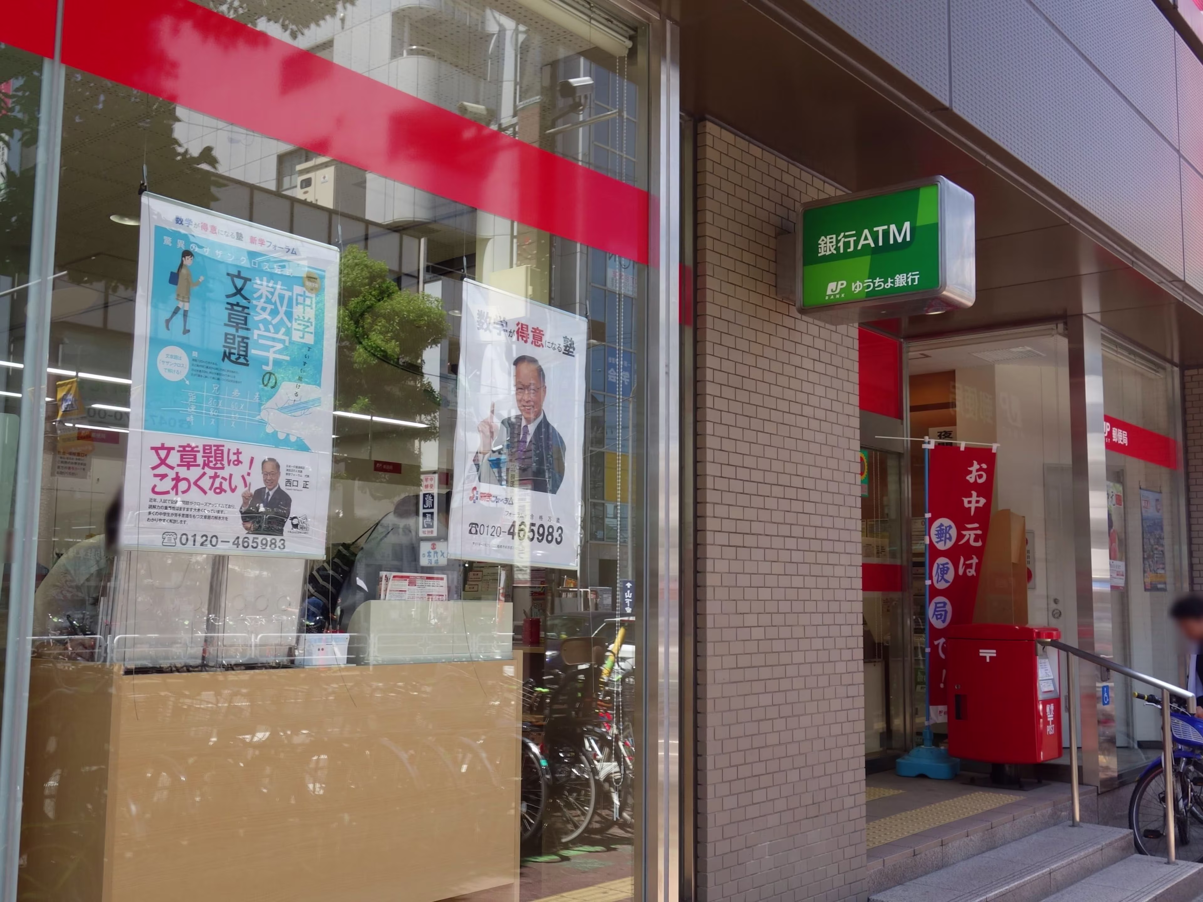 津田沼第一生命ビルディング