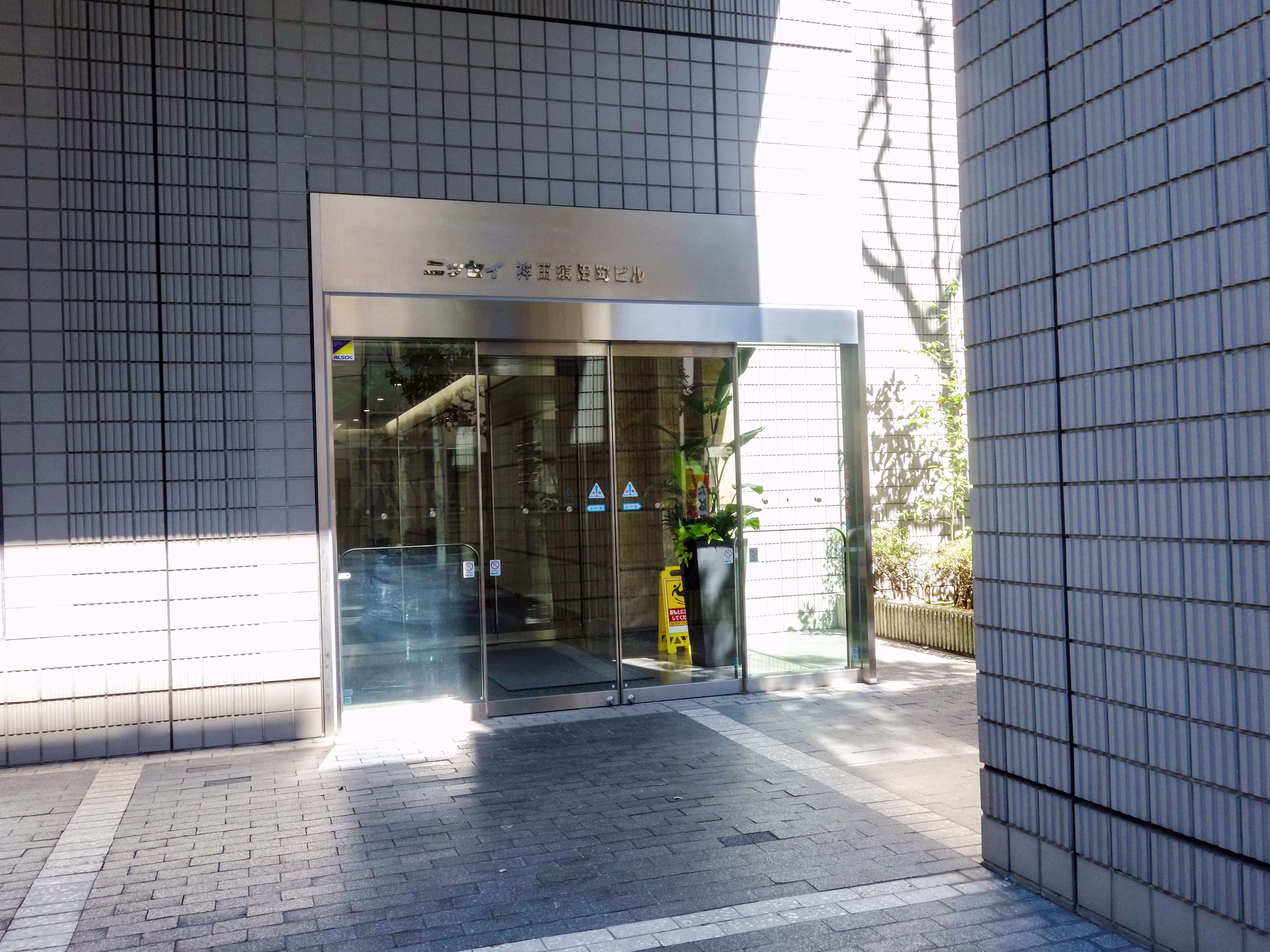 ニッセイ神田須田町ビル
