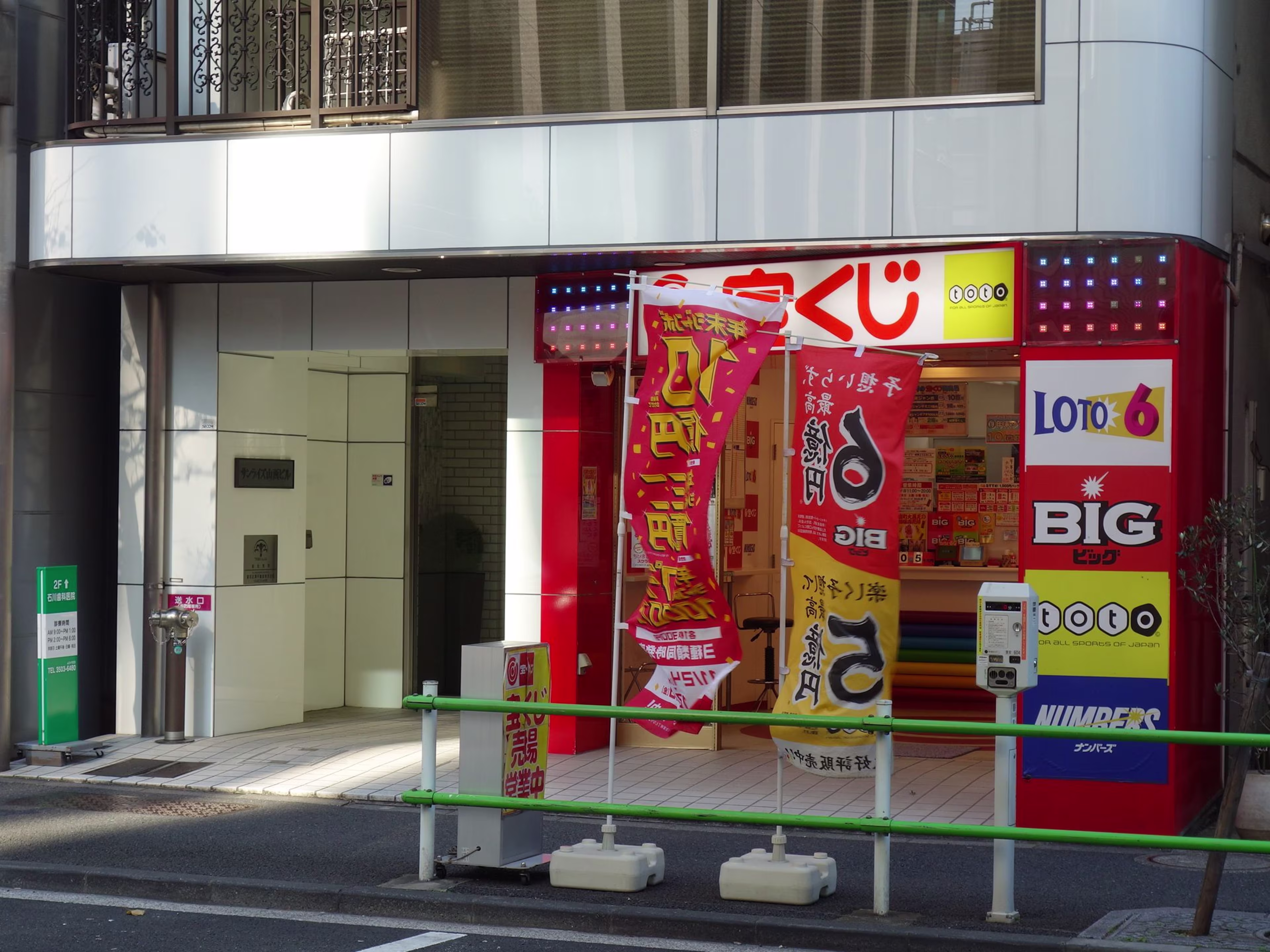 サンライズ山西ビル