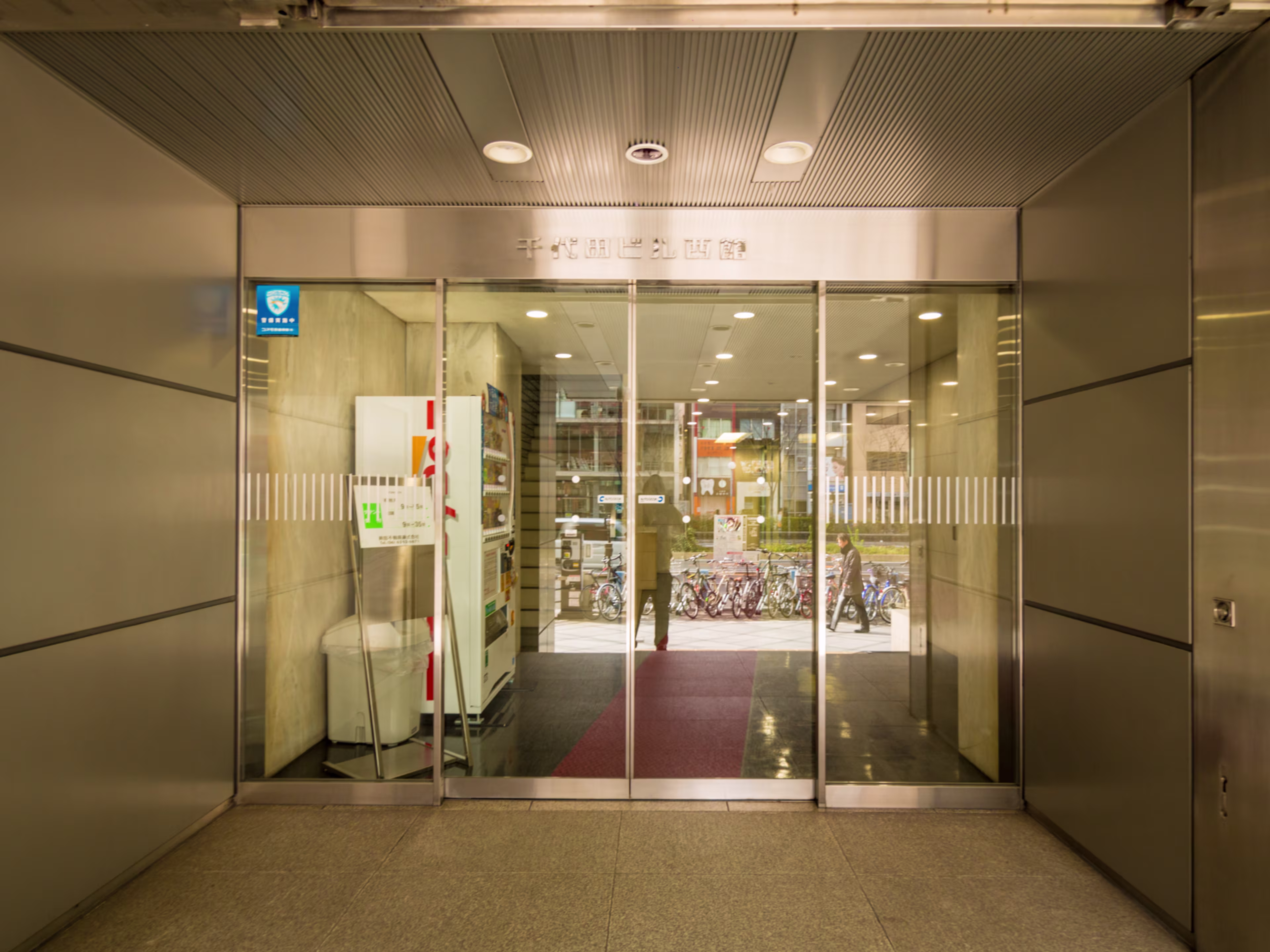 千代田ビル西館