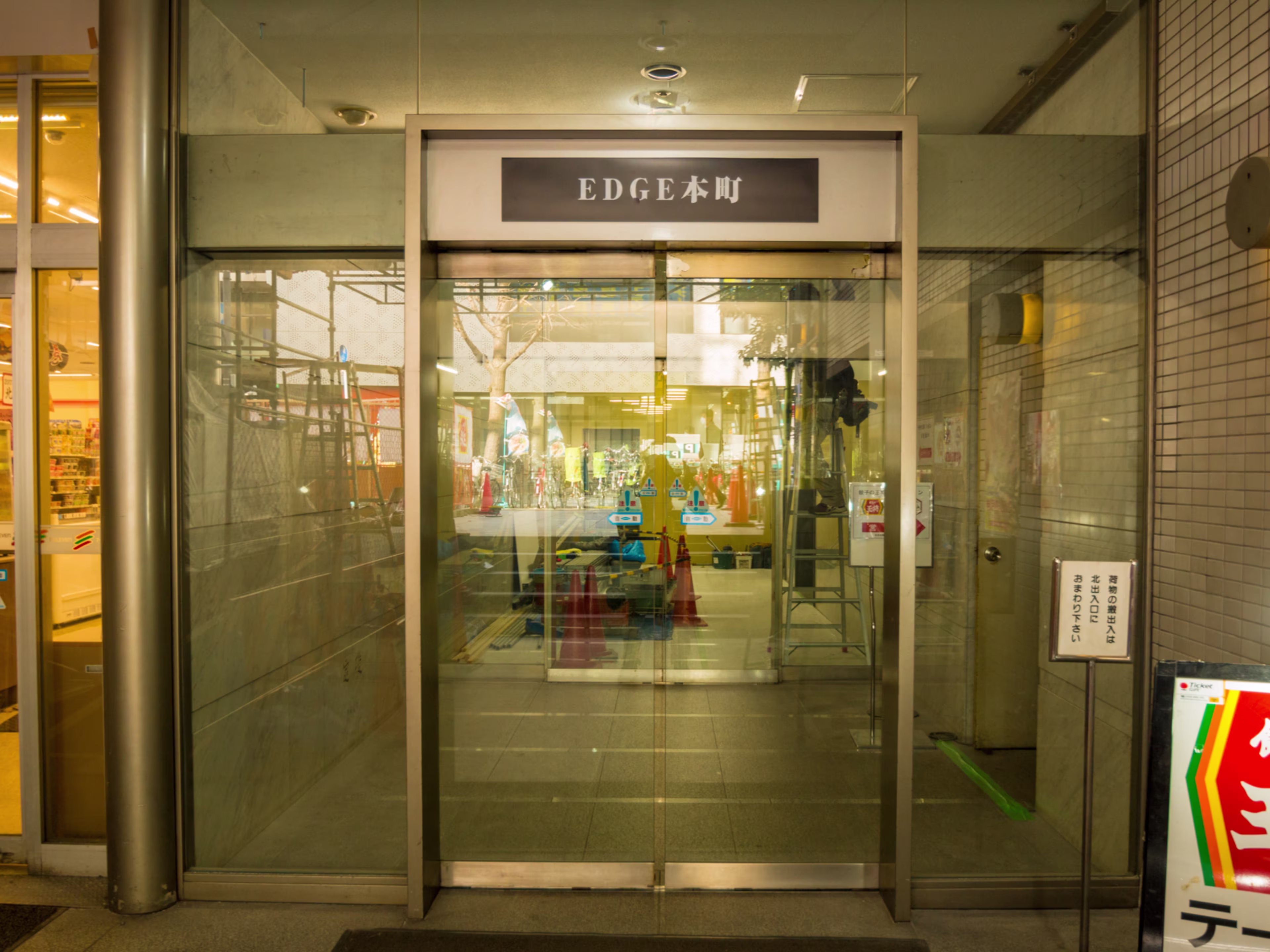 EDGE本町