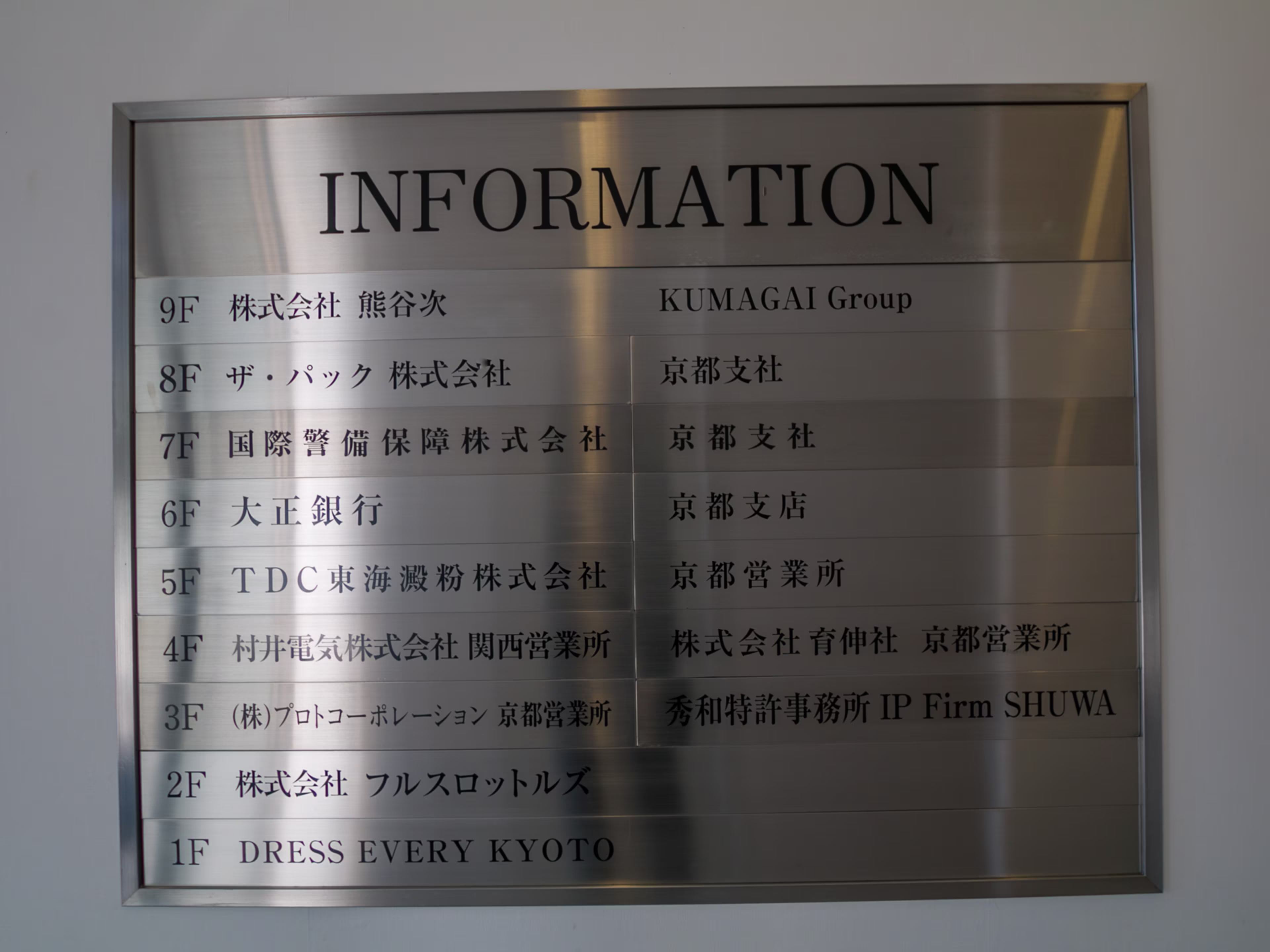 クマガイ五条ビル
