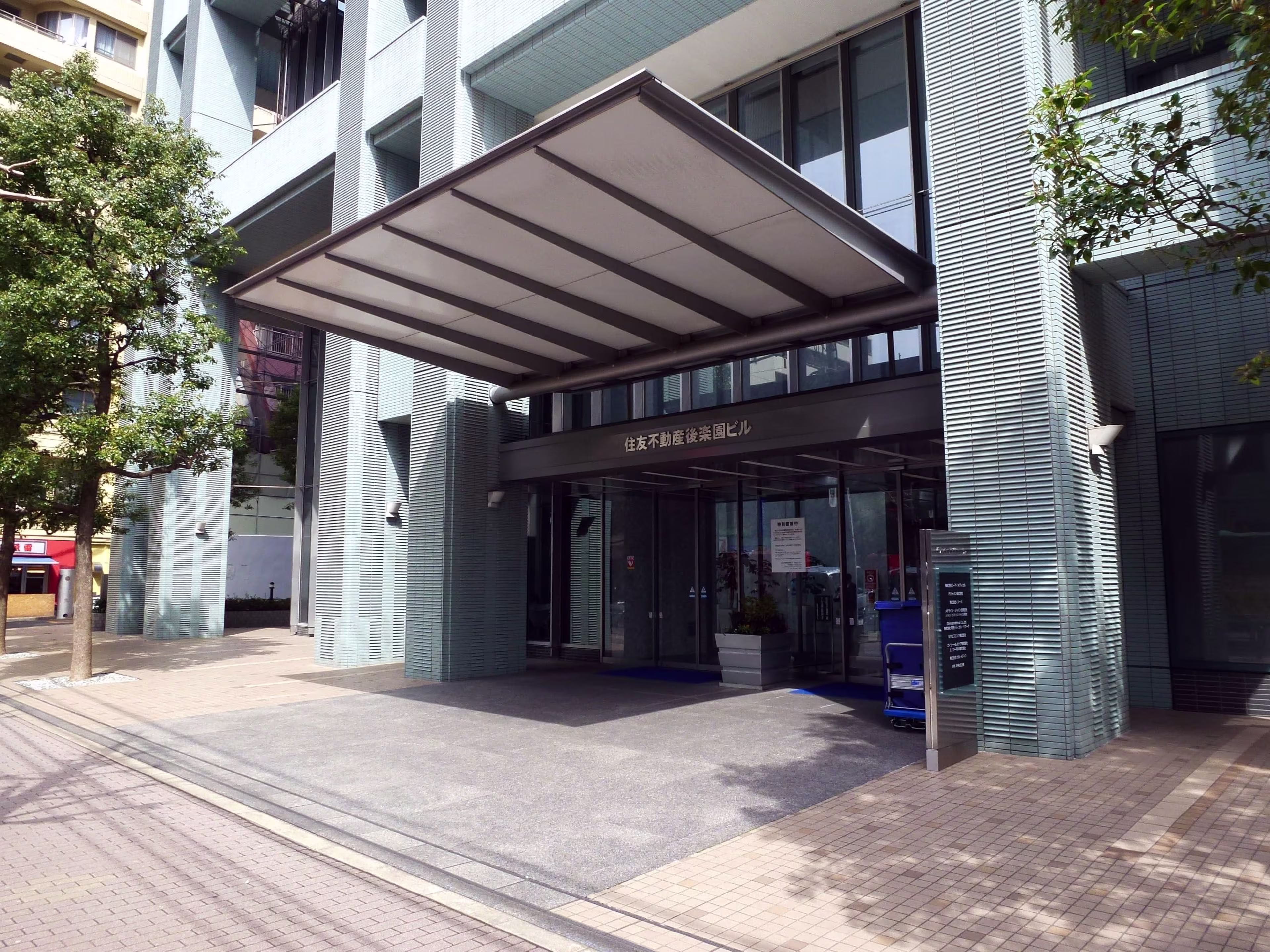 住友不動産後楽園ビル