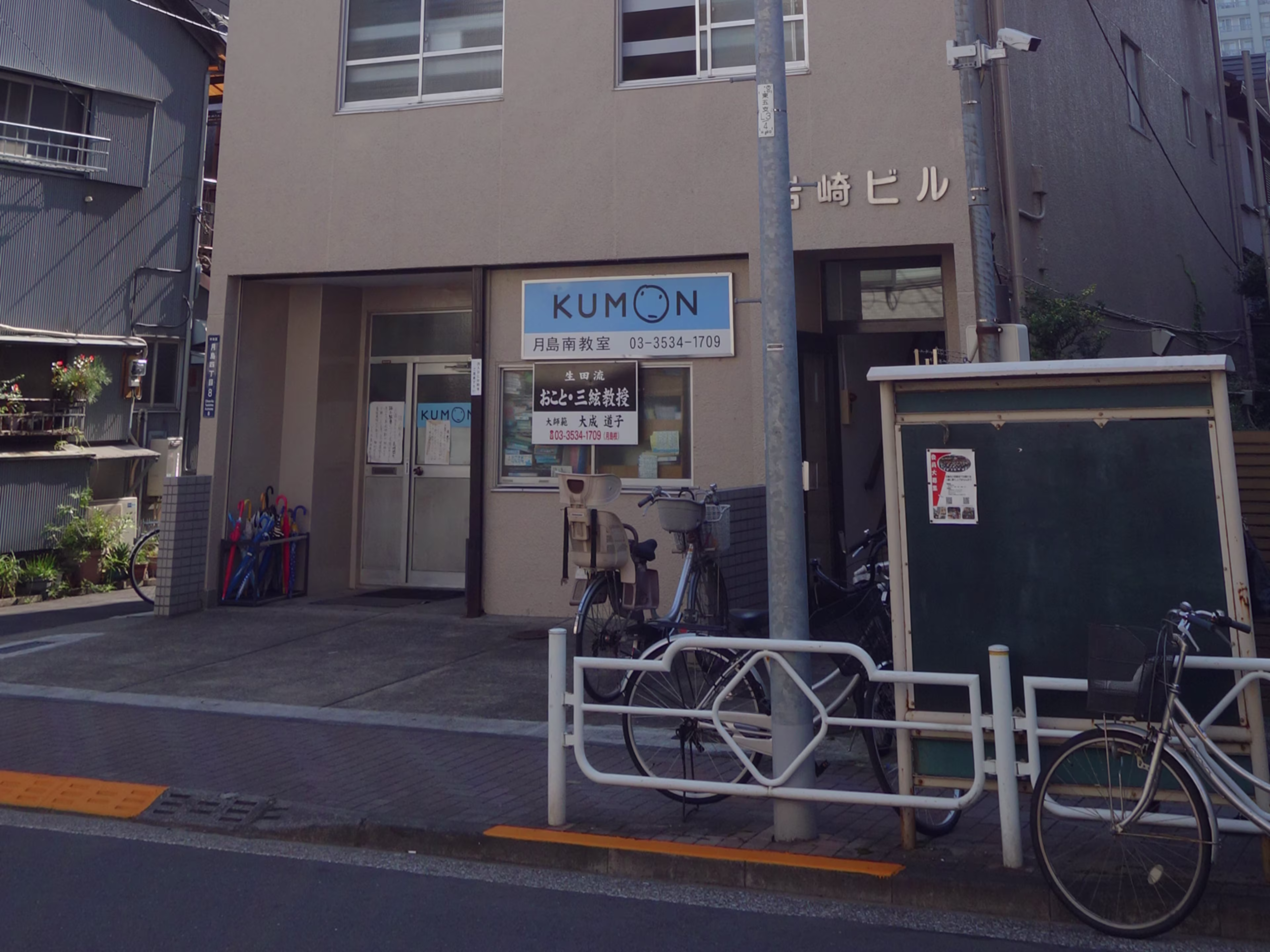 岩崎ビル（月島）