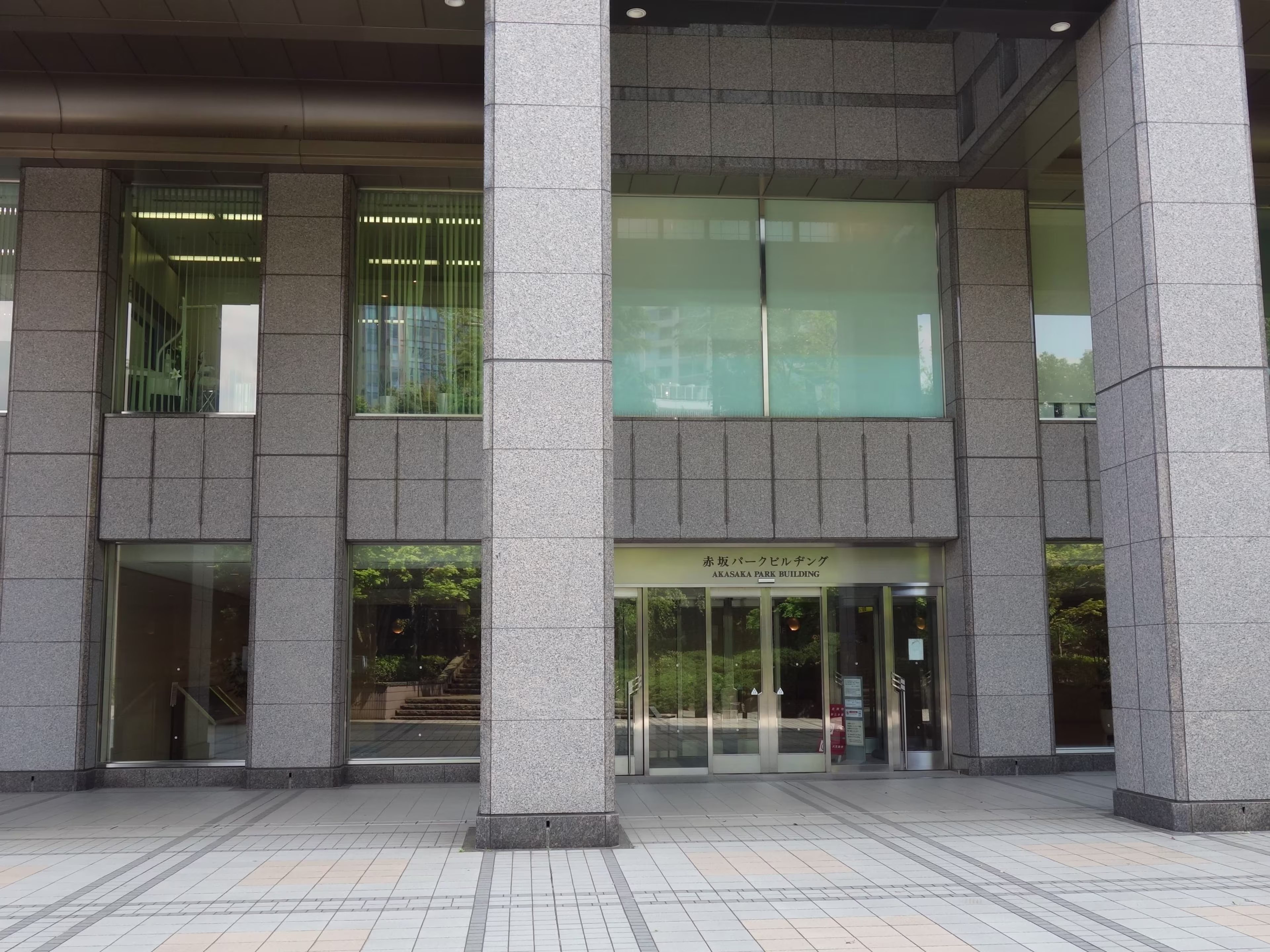 赤坂パークビル