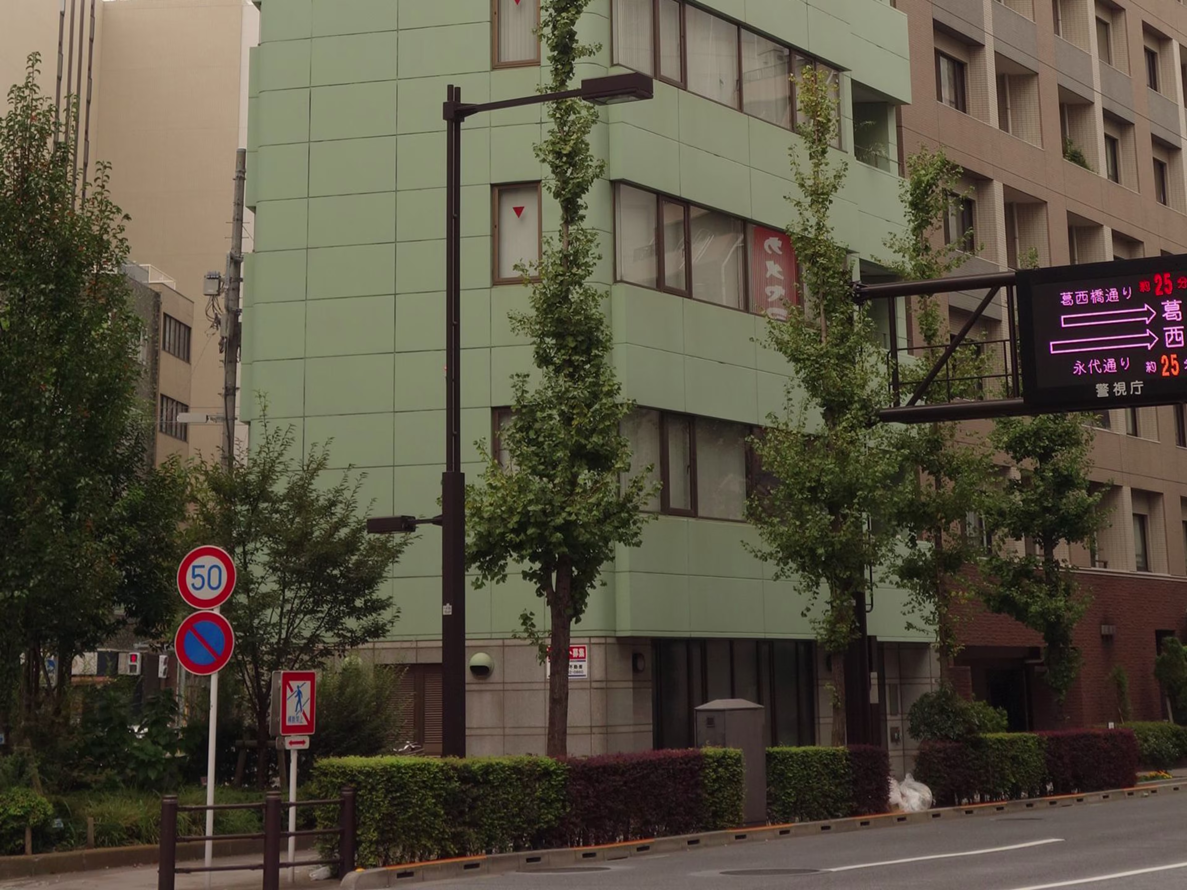 510ビル