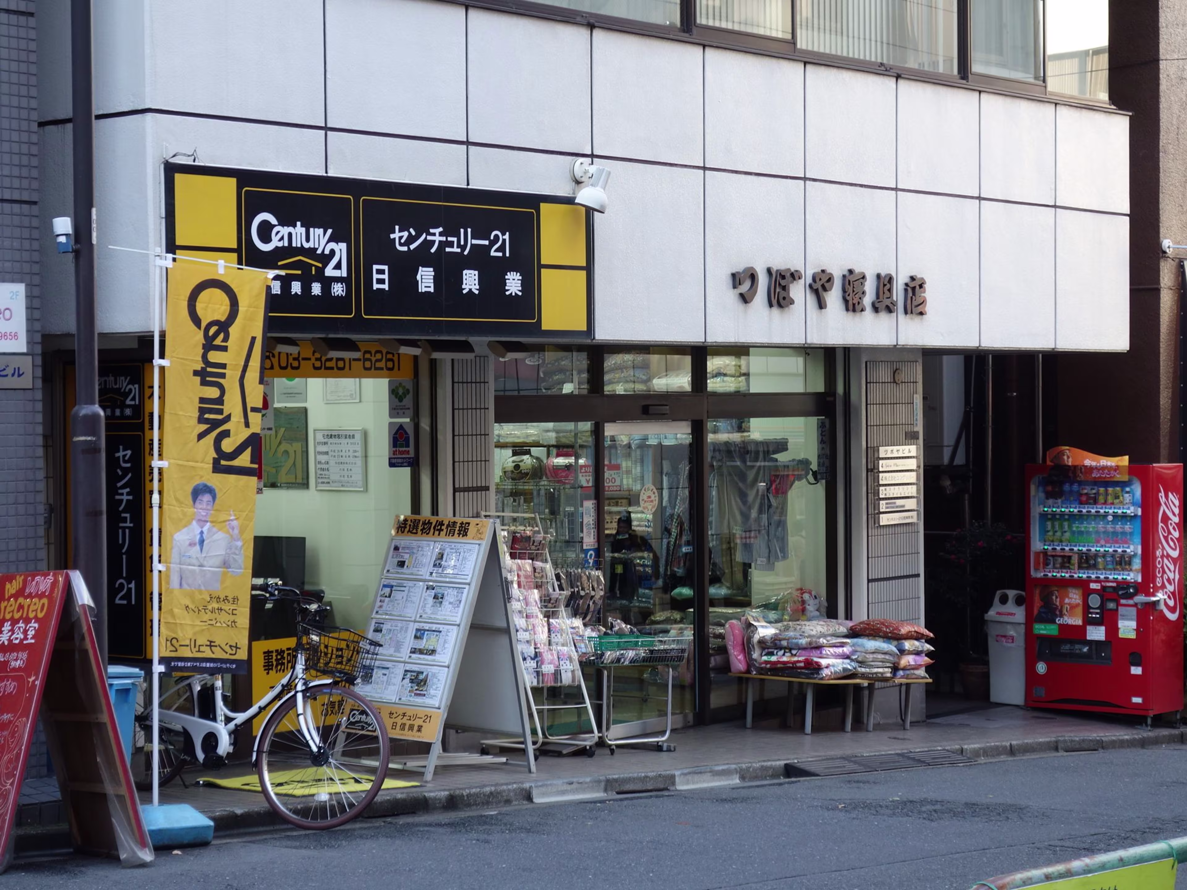 Biz Feel Ichigaya