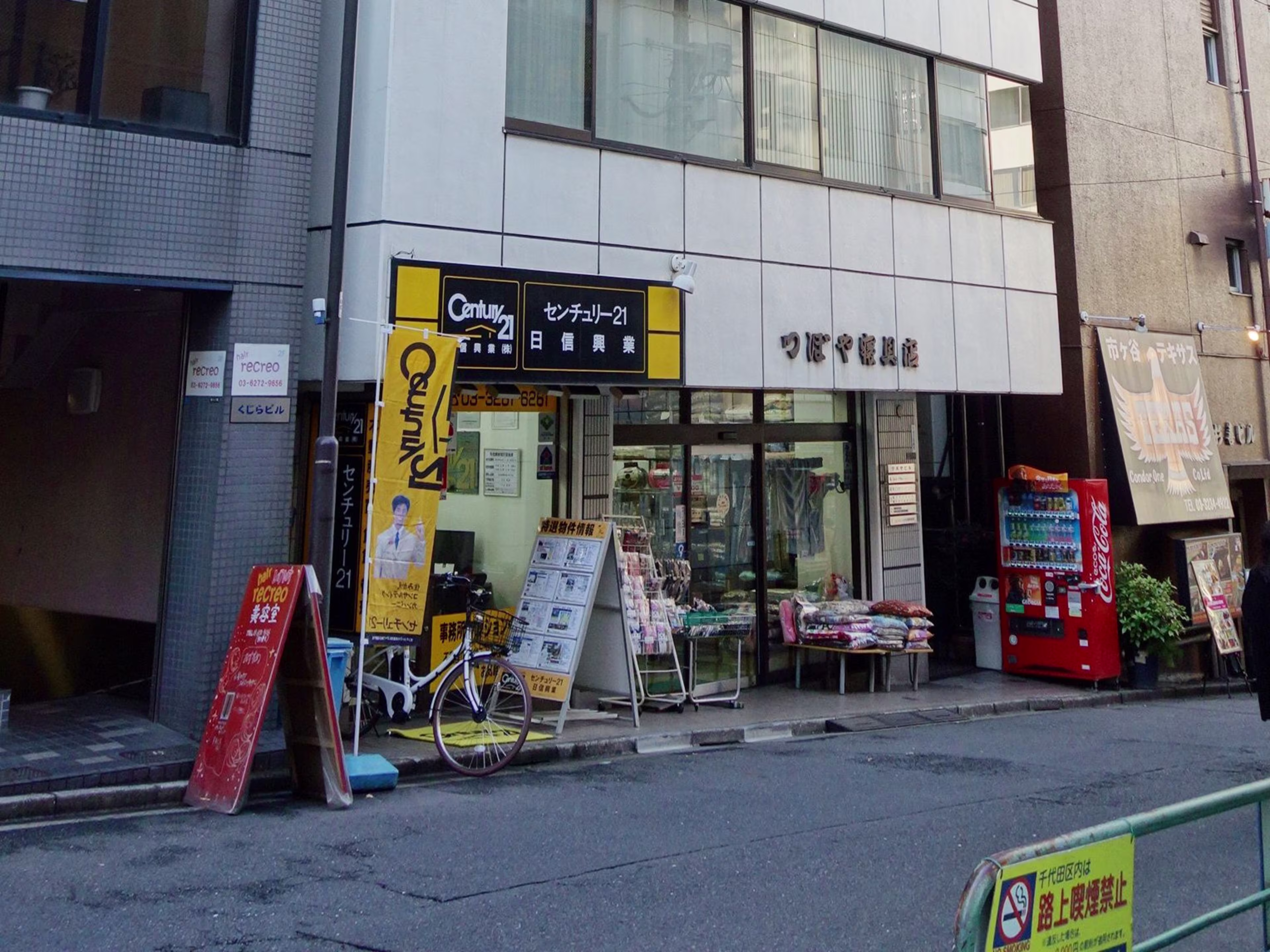 Biz Feel Ichigaya