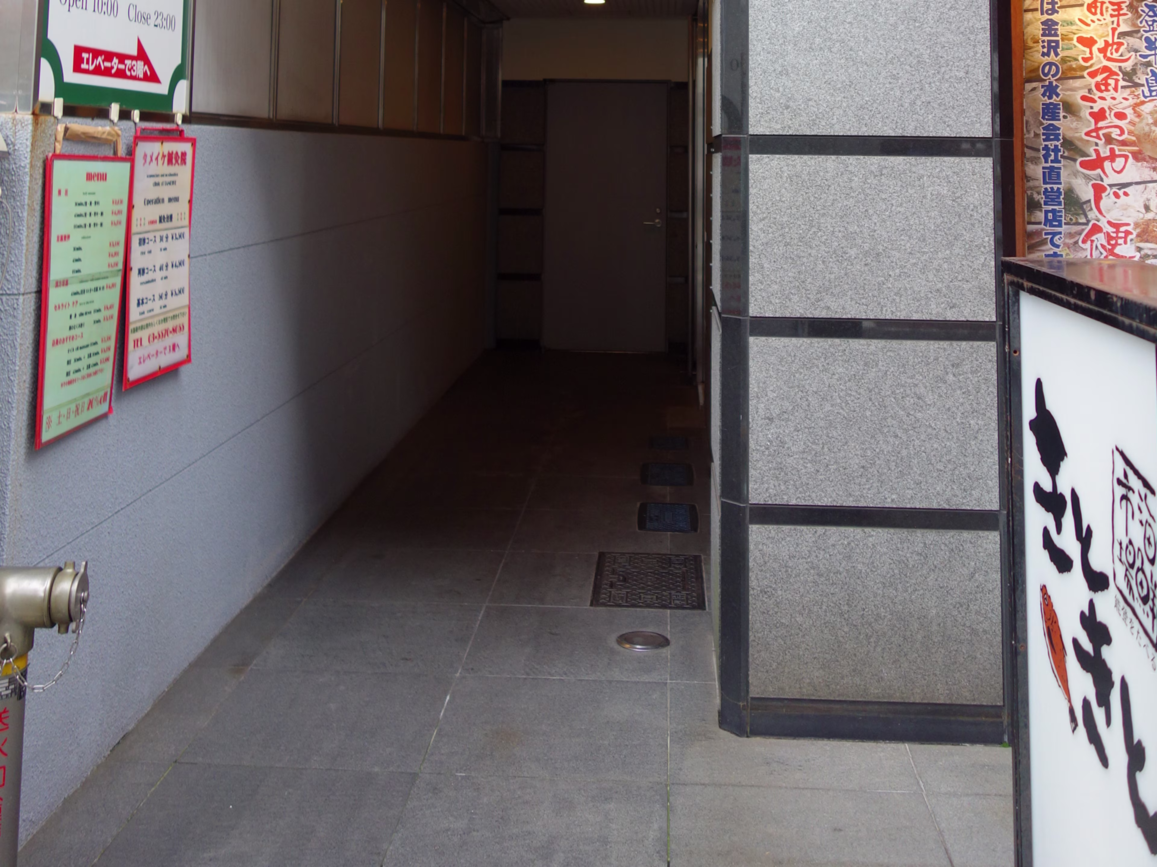 溜池ミツワビル