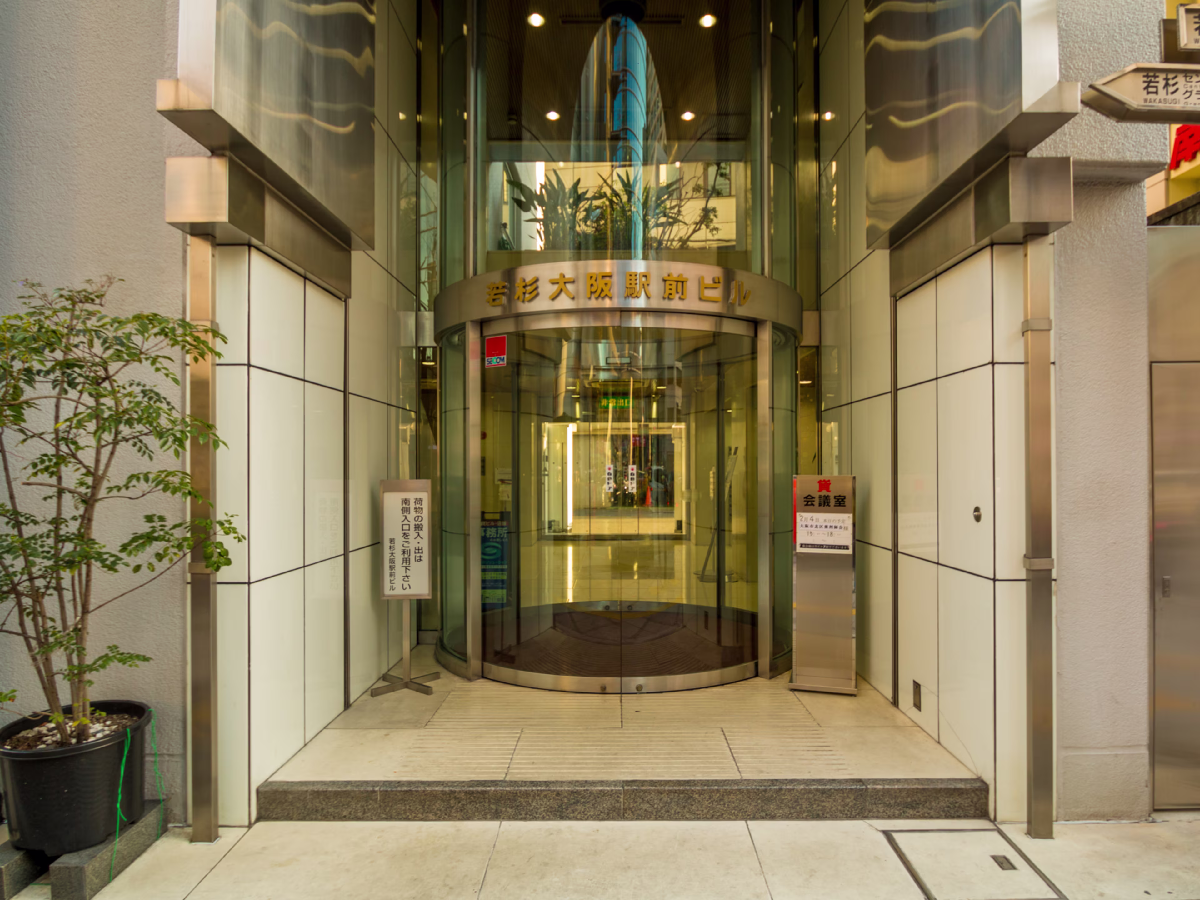 若杉大阪駅前ビル