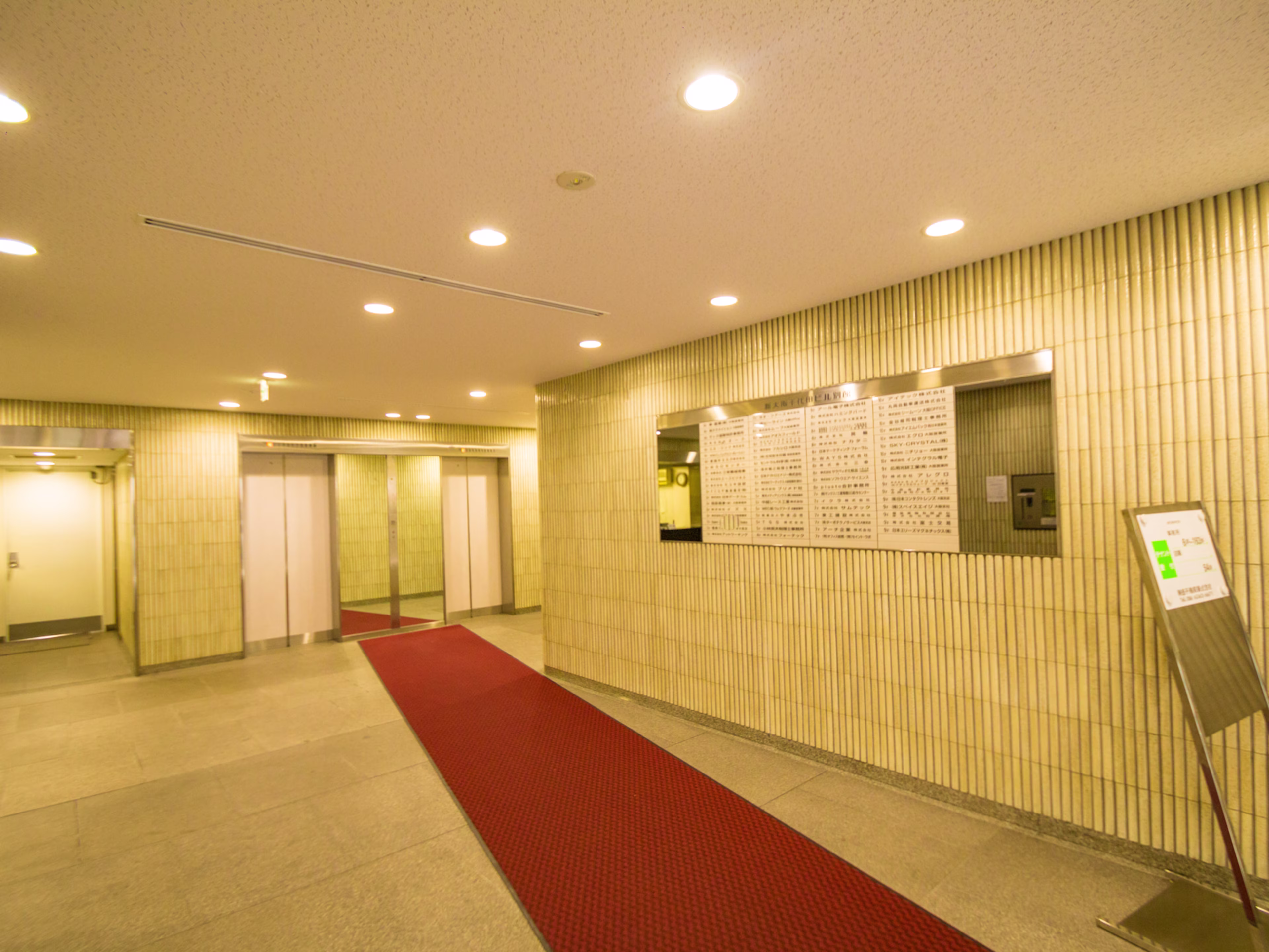 新大阪千代田ビル別館