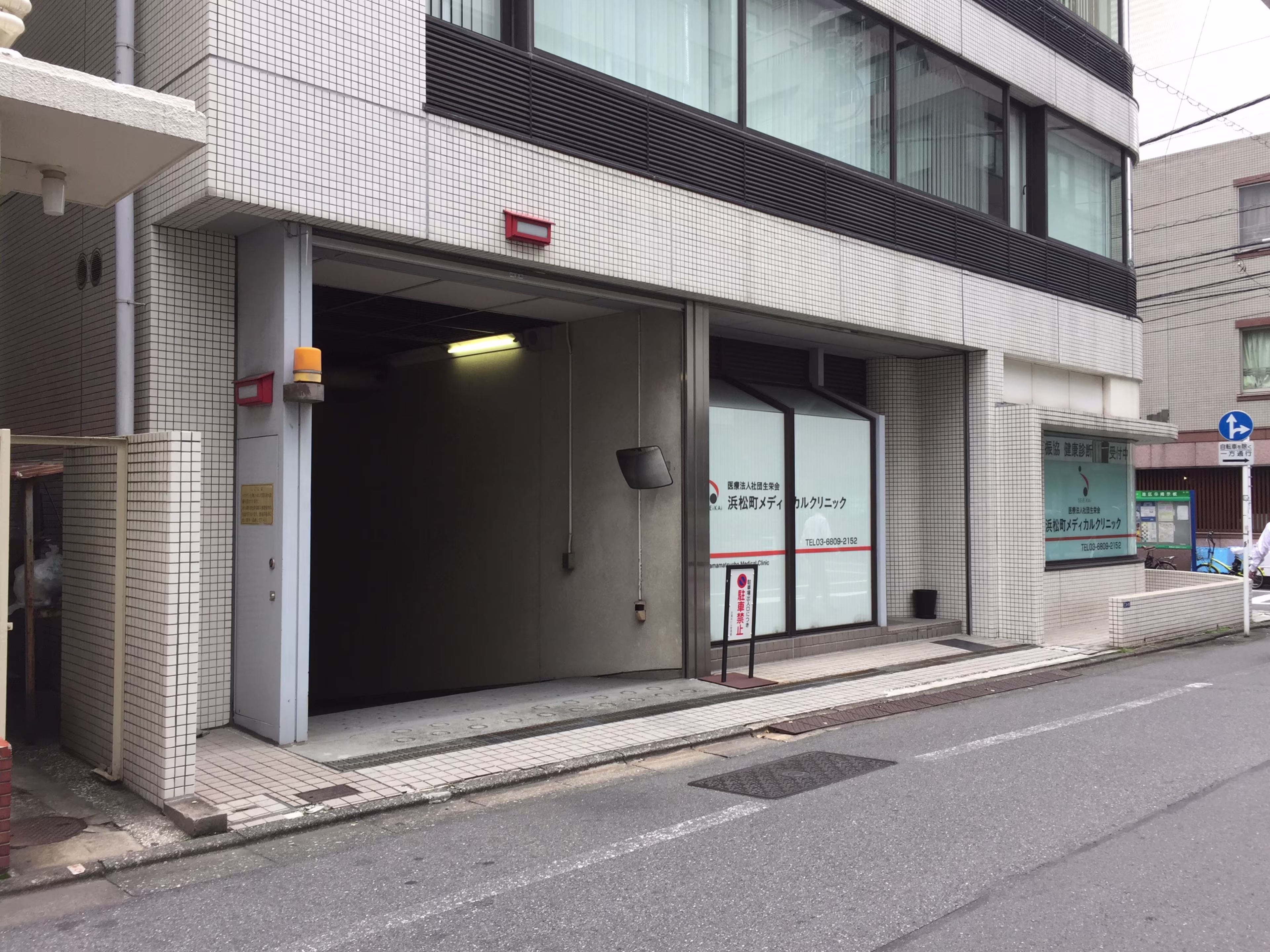 芝清水ビル