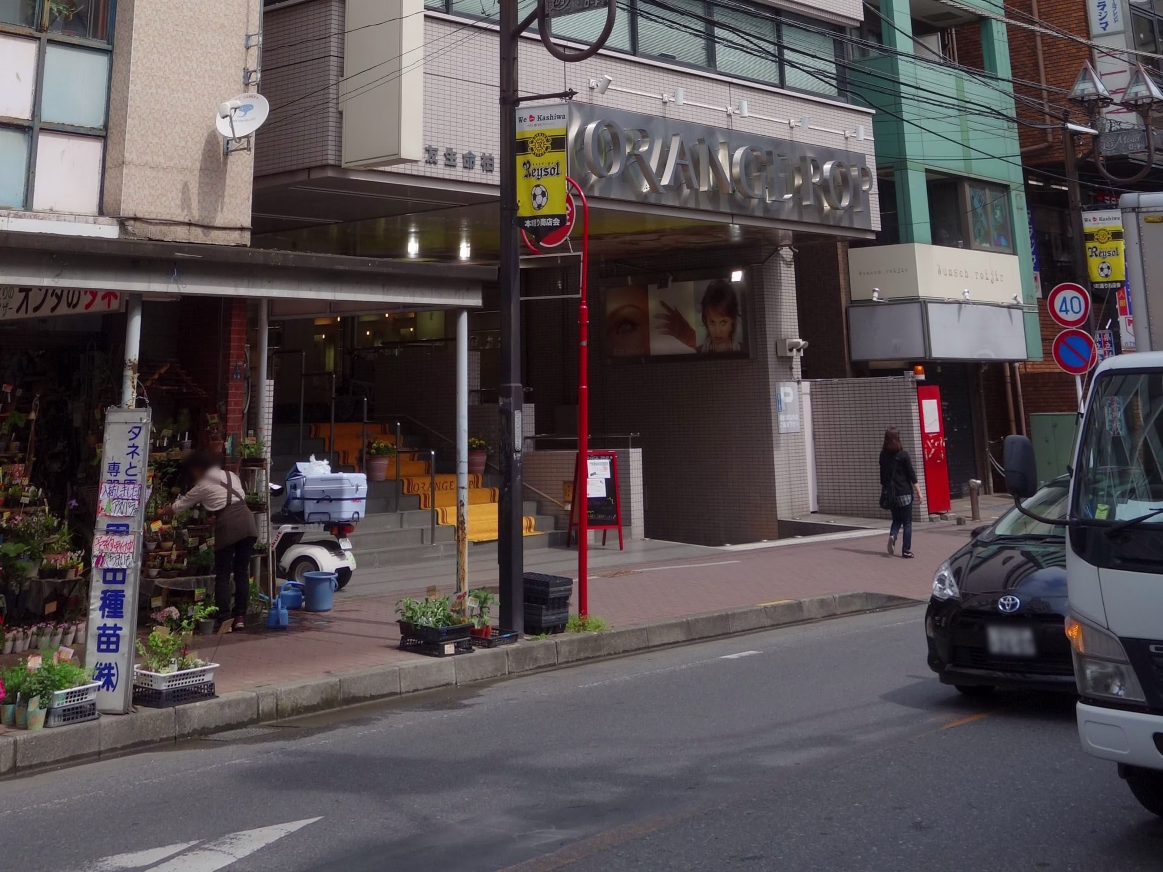 住友生命柏ビル