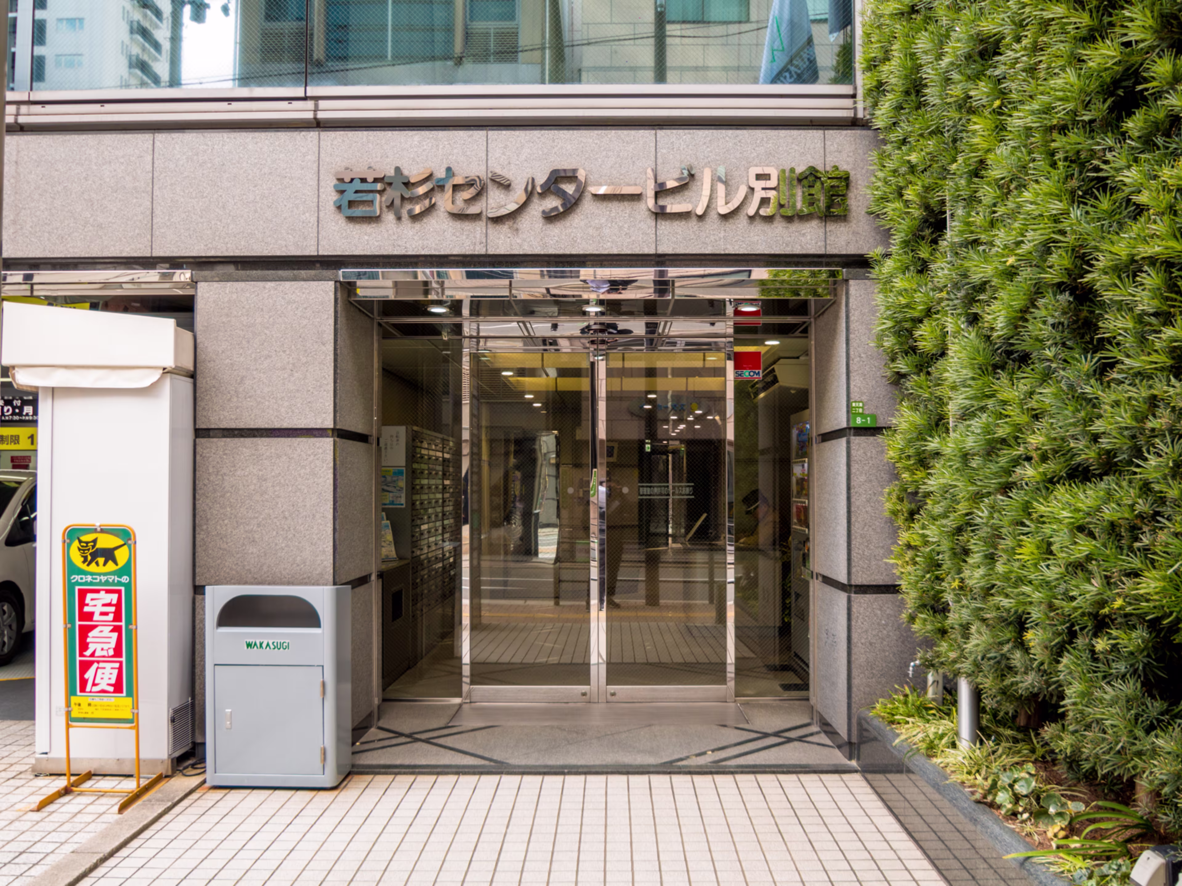 若杉センタービル別館