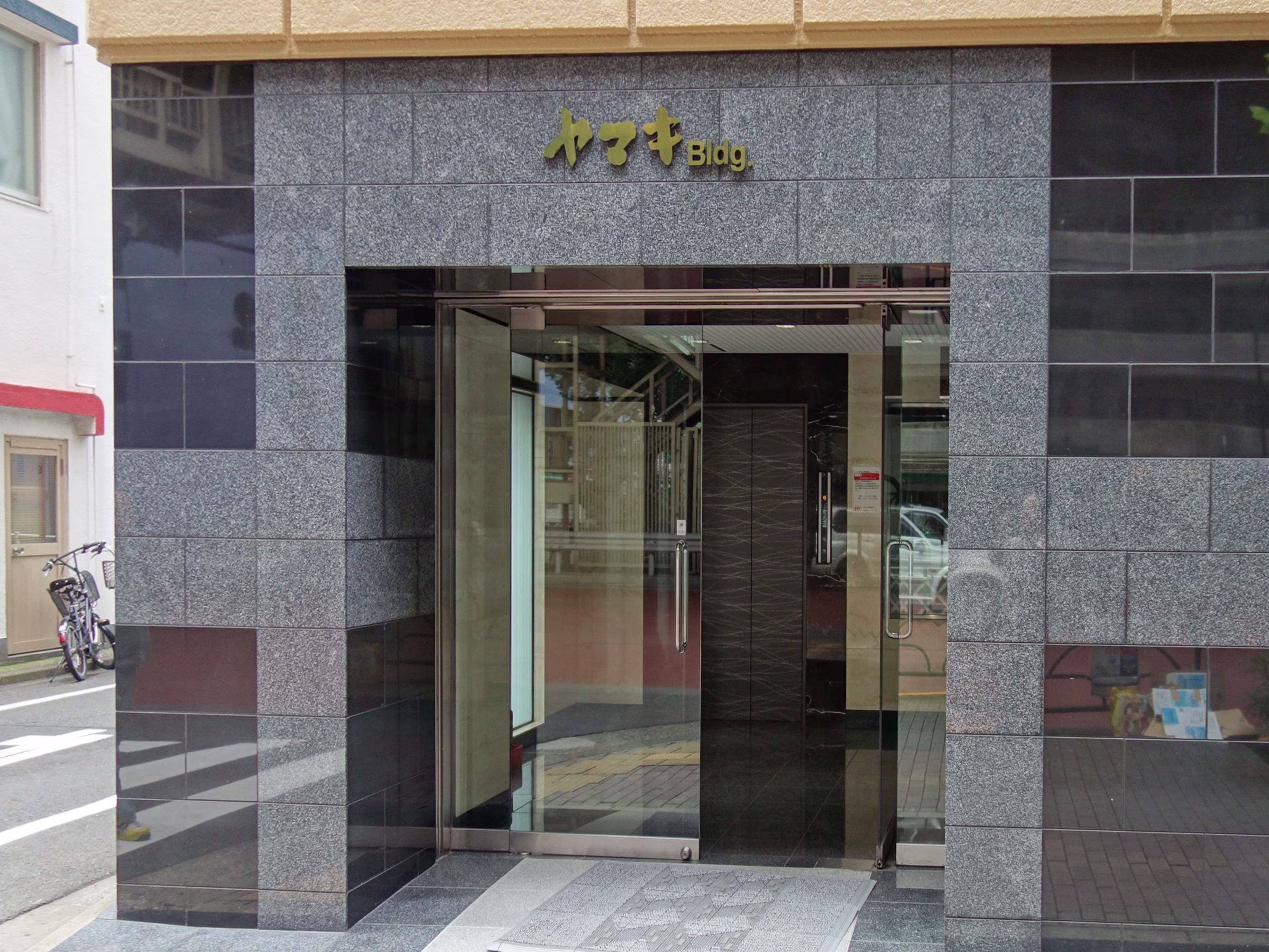 ヤマキビル（日本橋箱崎町）