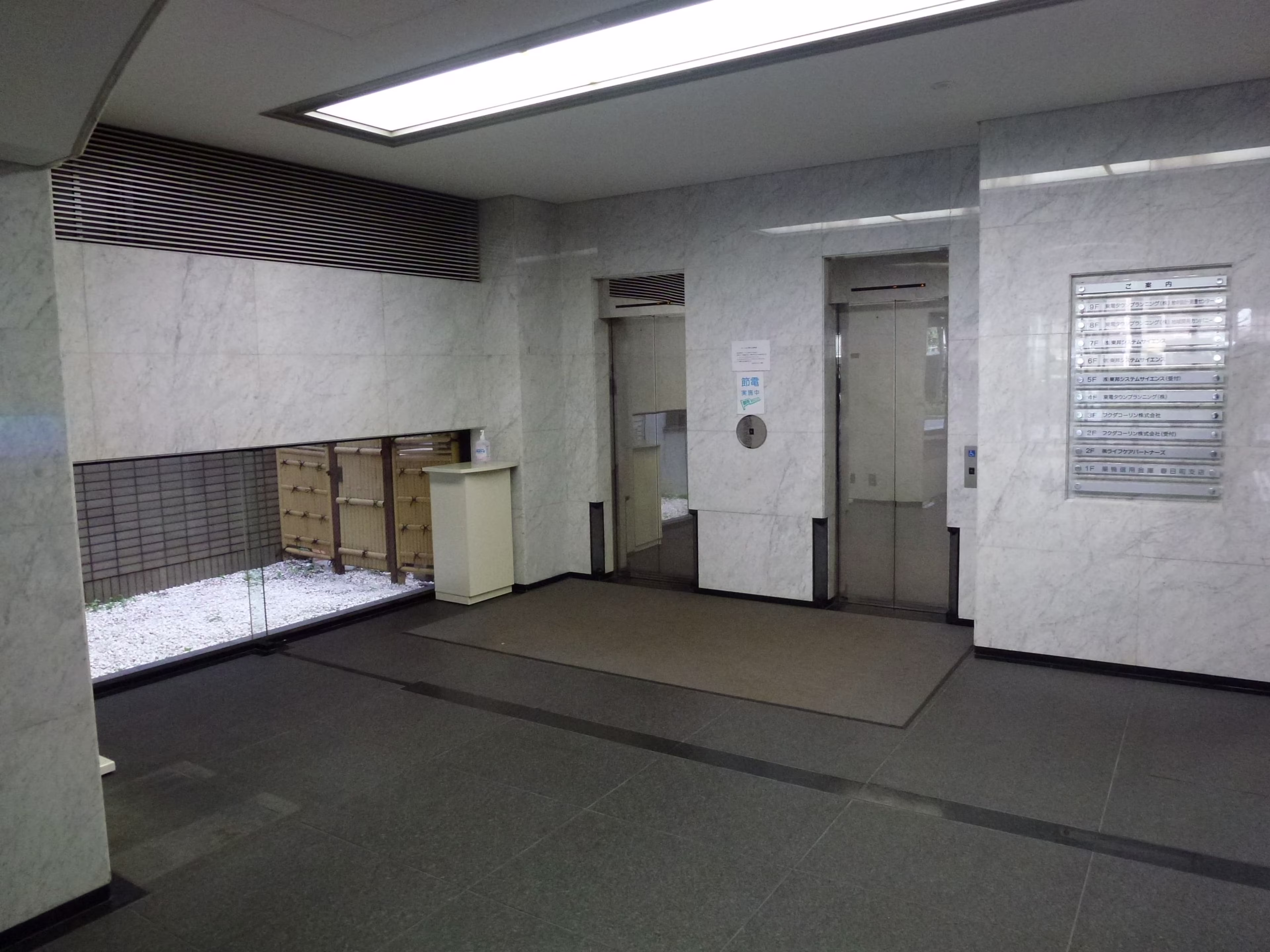 日本生命小石川ビル