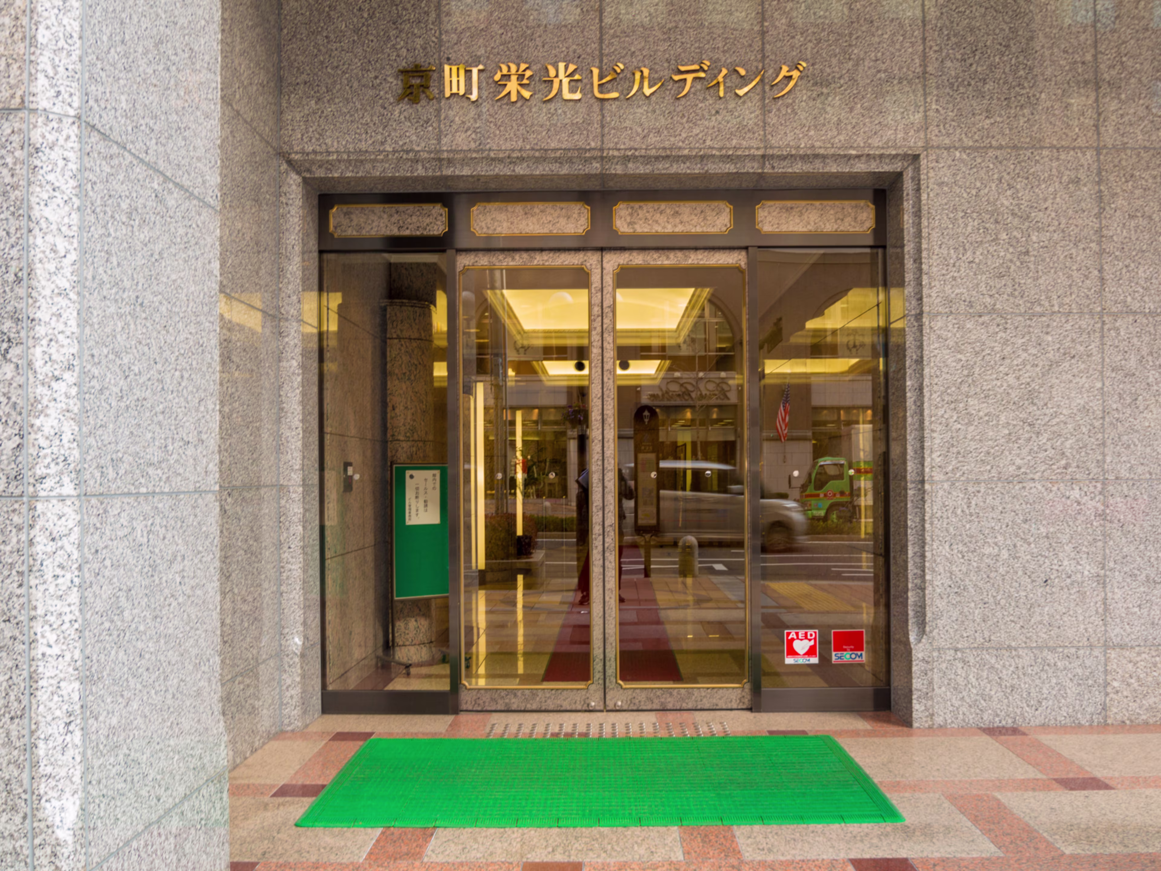 京町栄光ビル