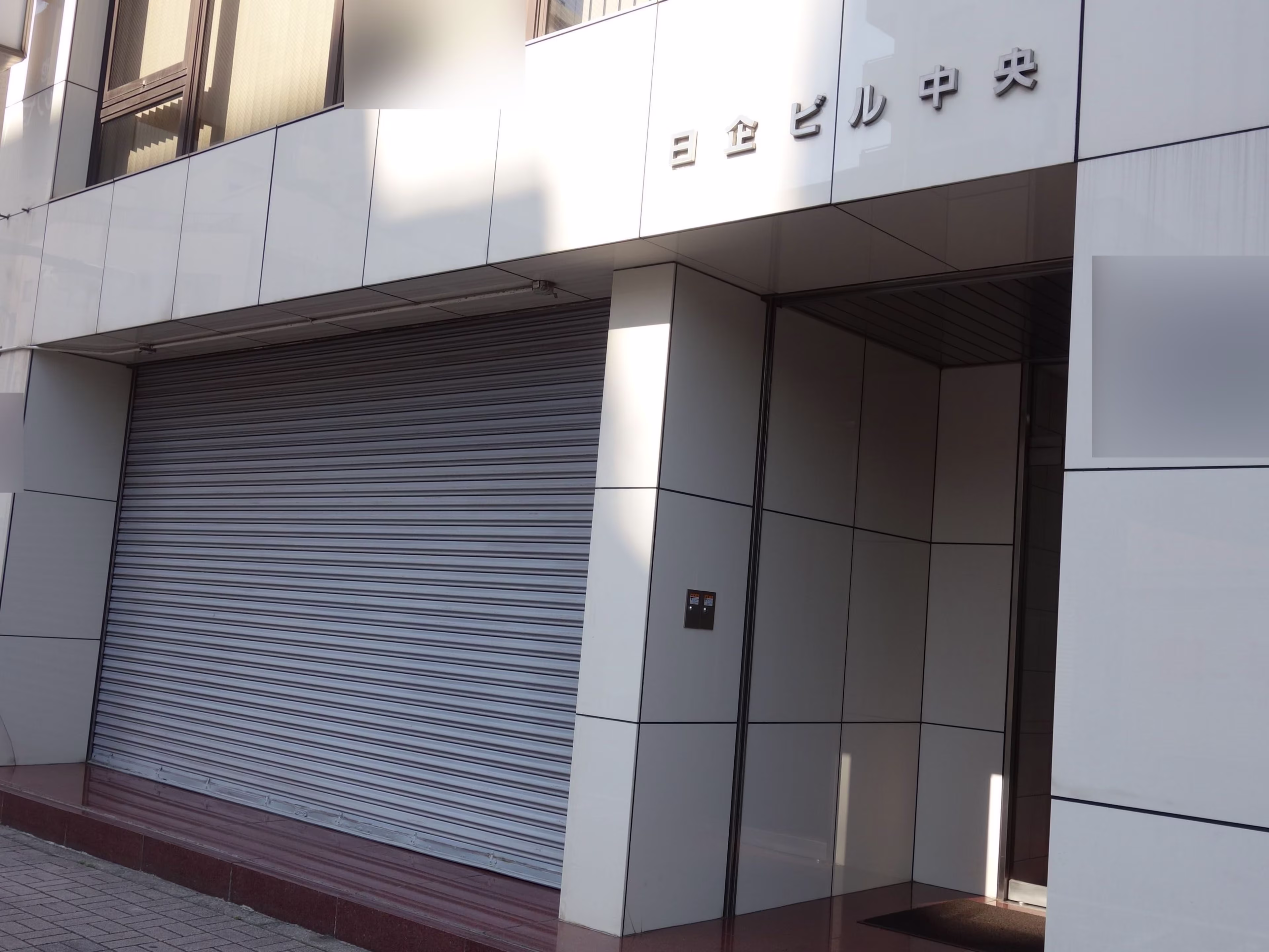 日企中央ビル
