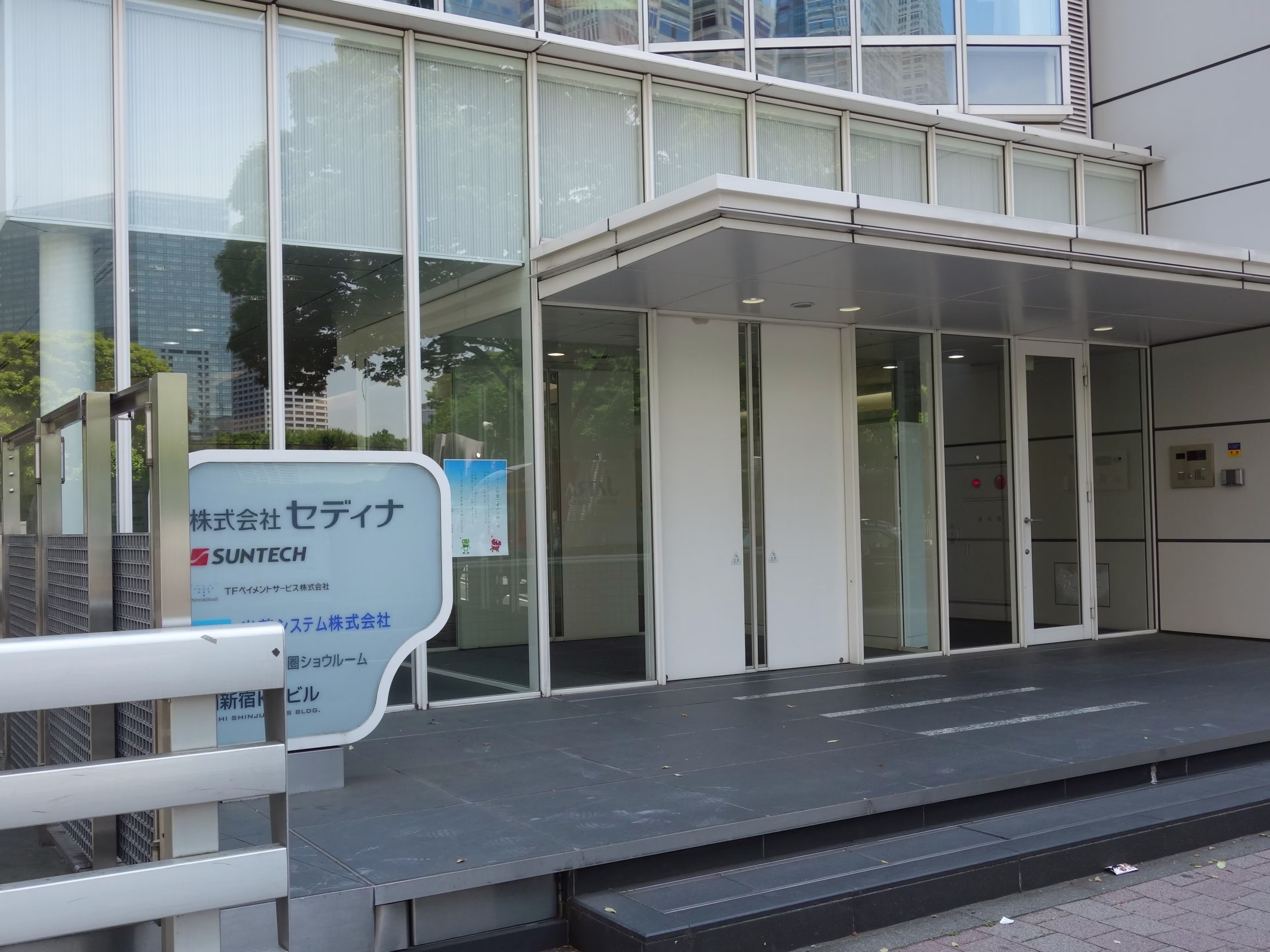 西新宿KSビル