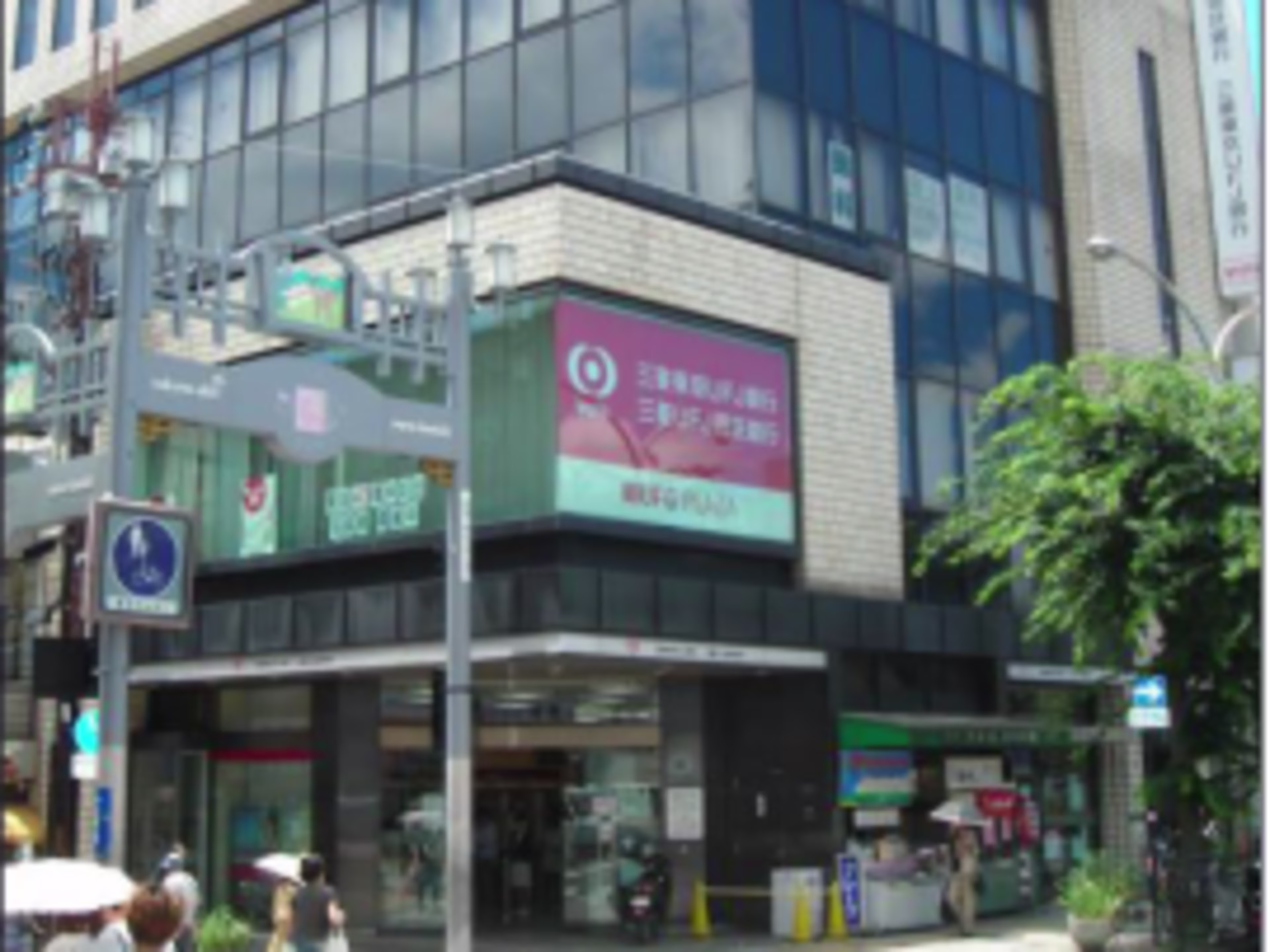 奈良三和東洋ビル