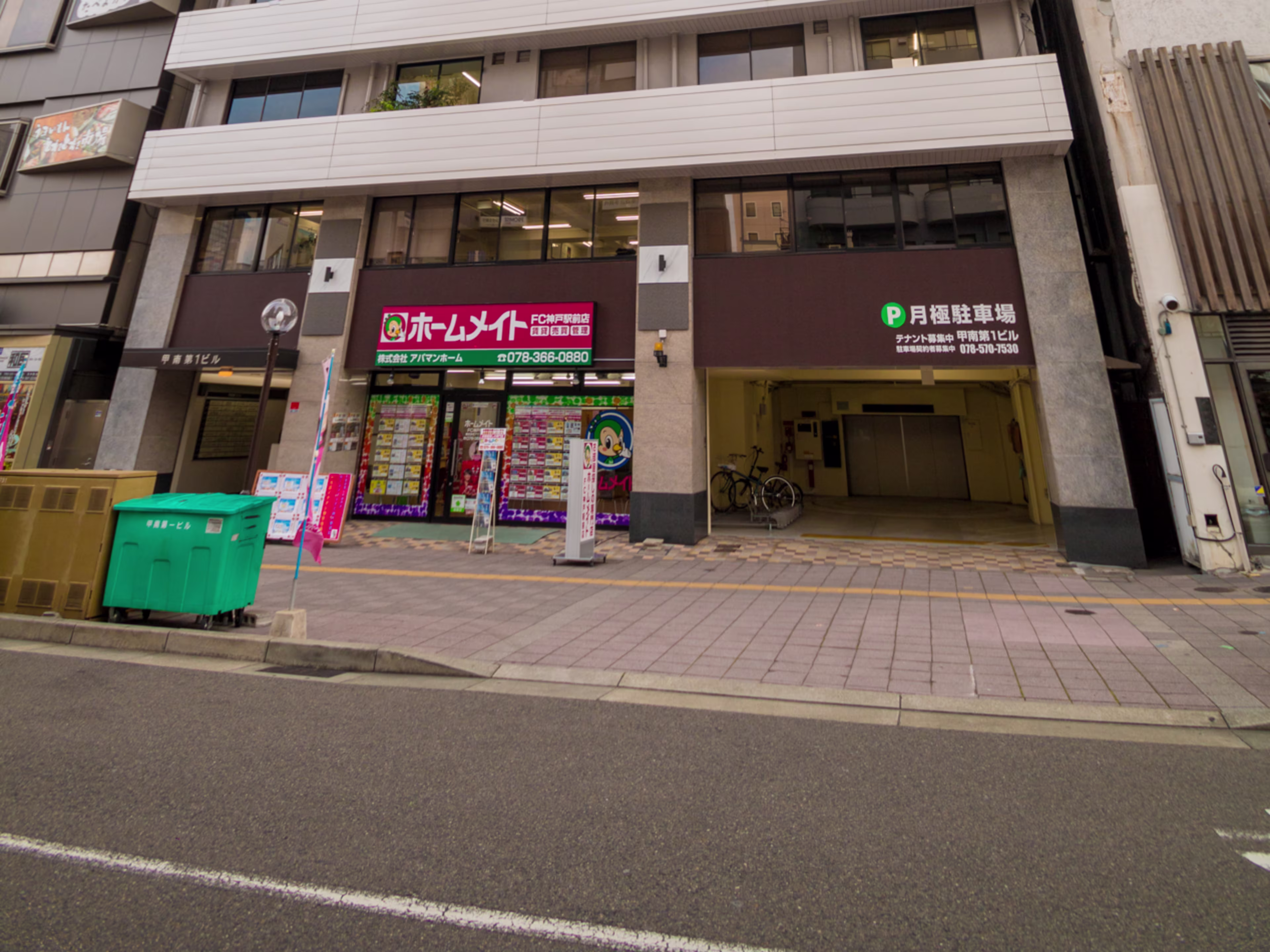 甲南第一ビル
