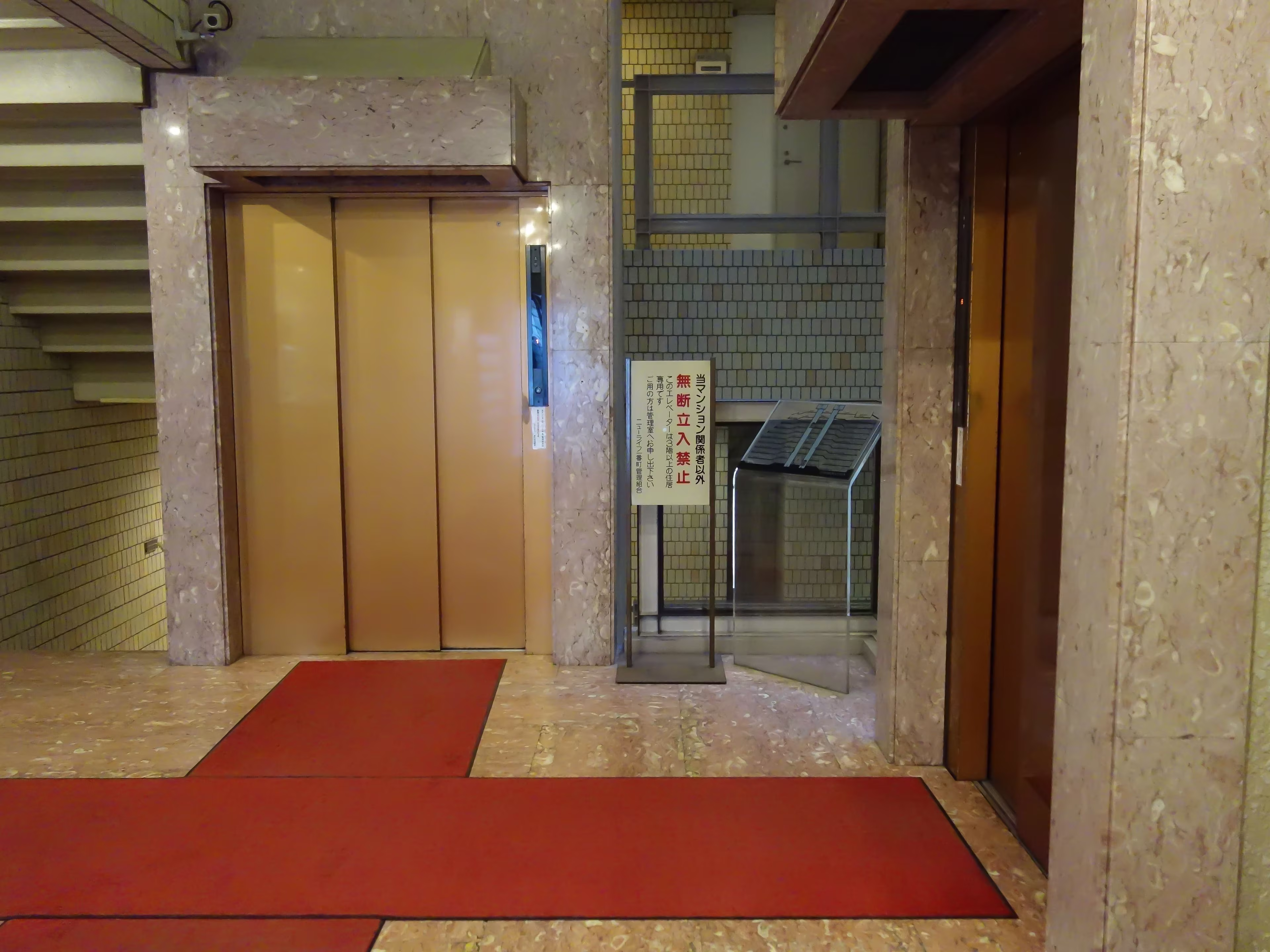 ニューライフ一番町