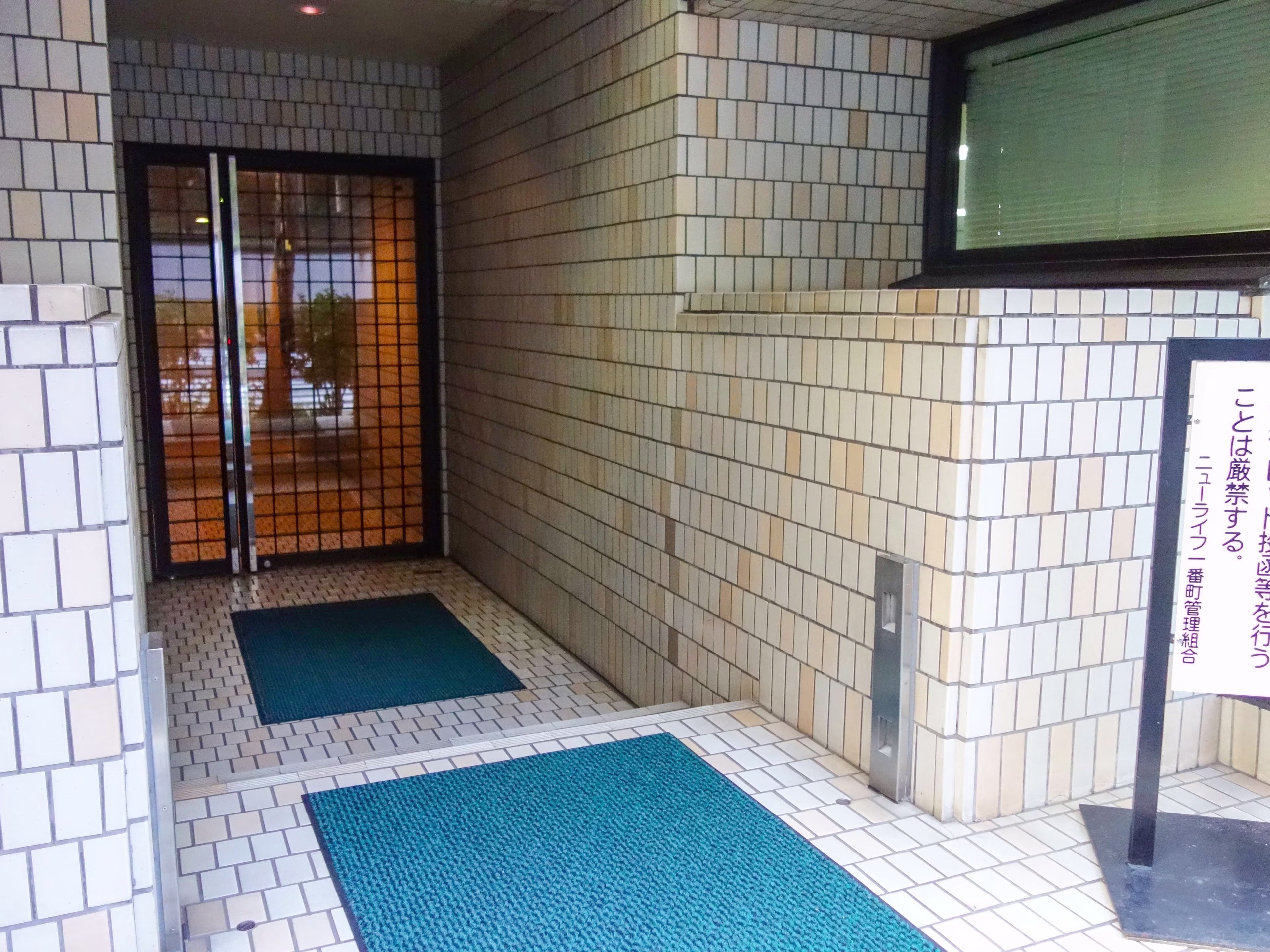 ニューライフ一番町