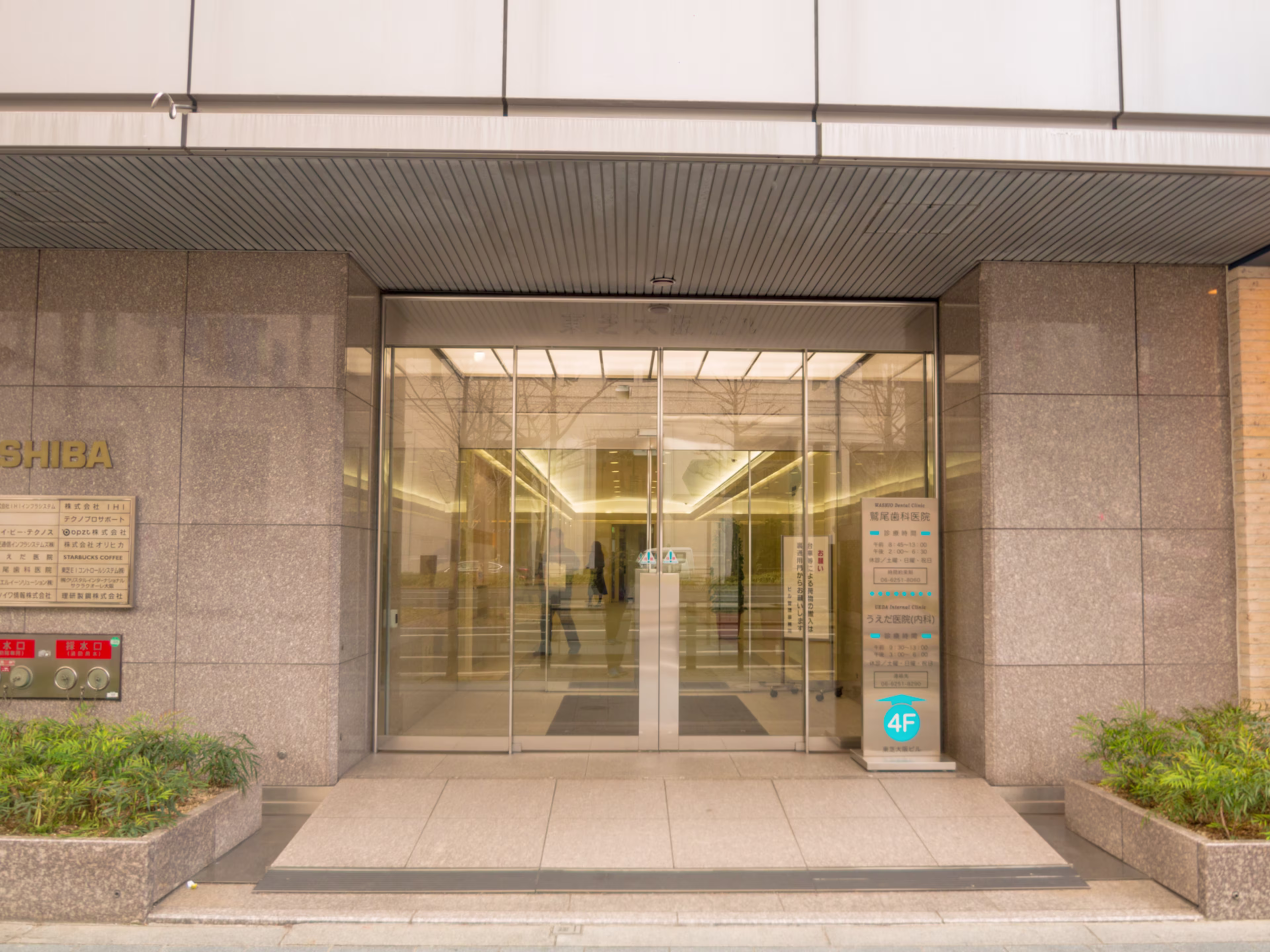 野村不動産御堂筋本町ビル