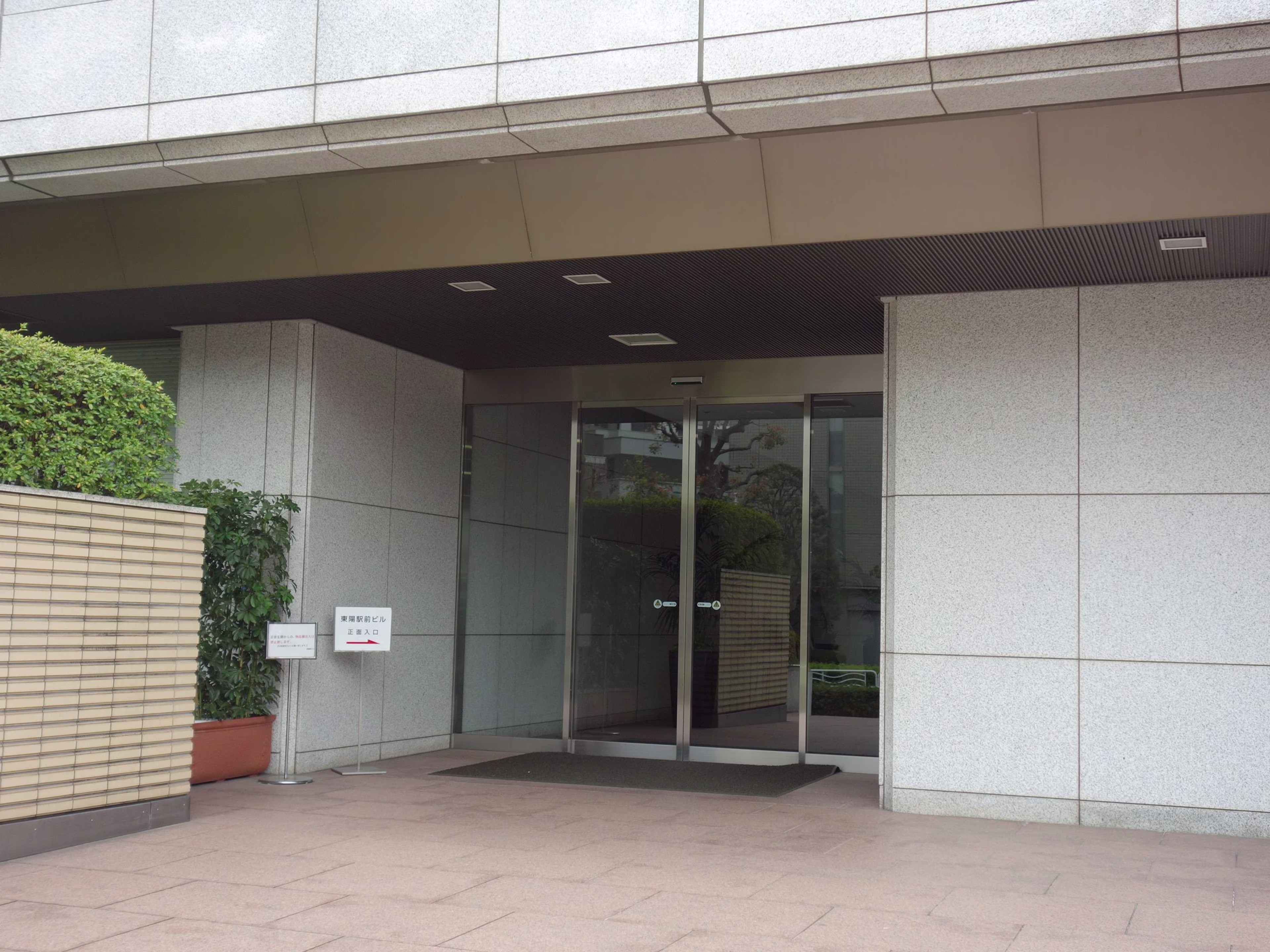東陽駅前ビル