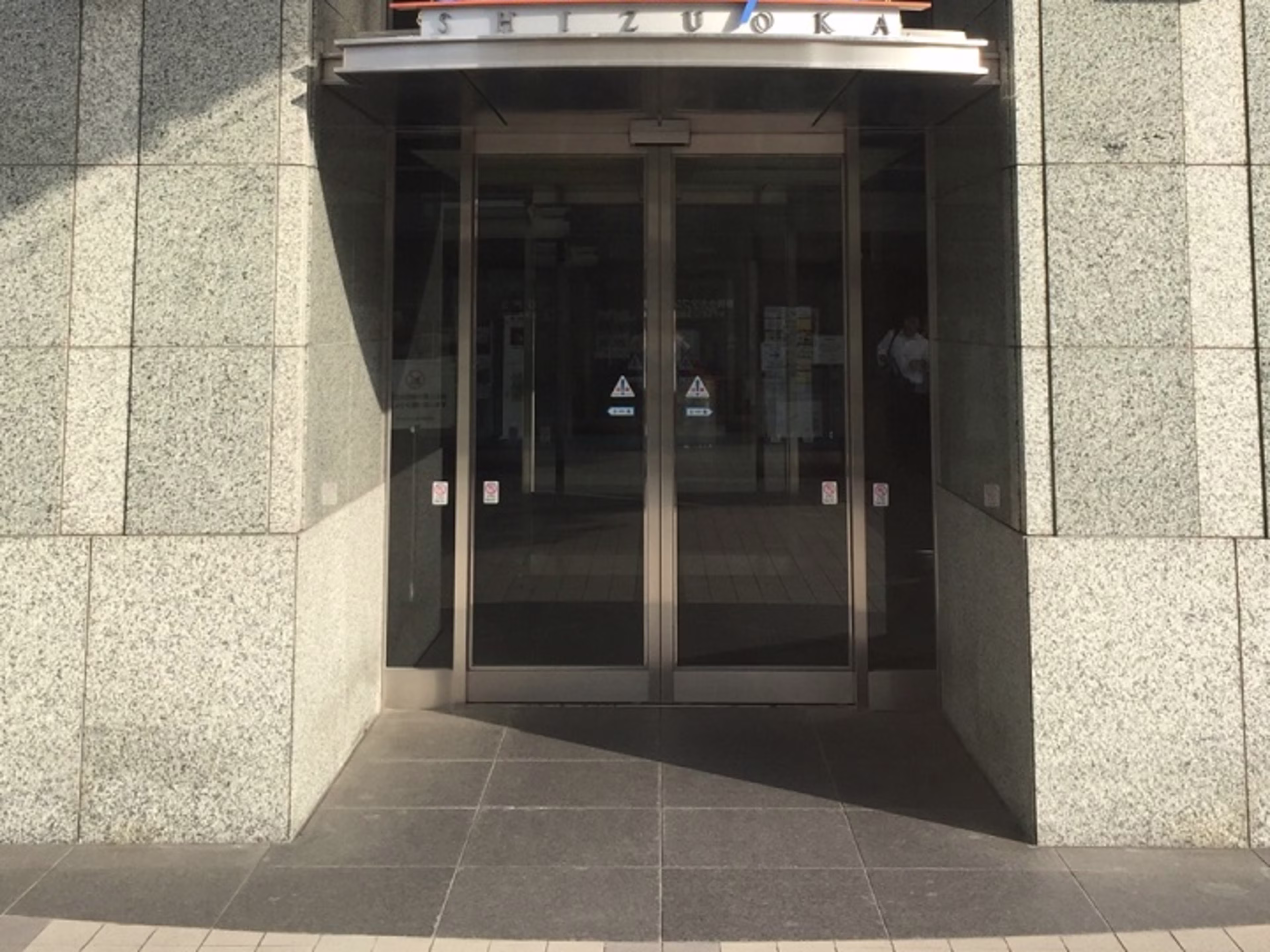 サウスポット静岡