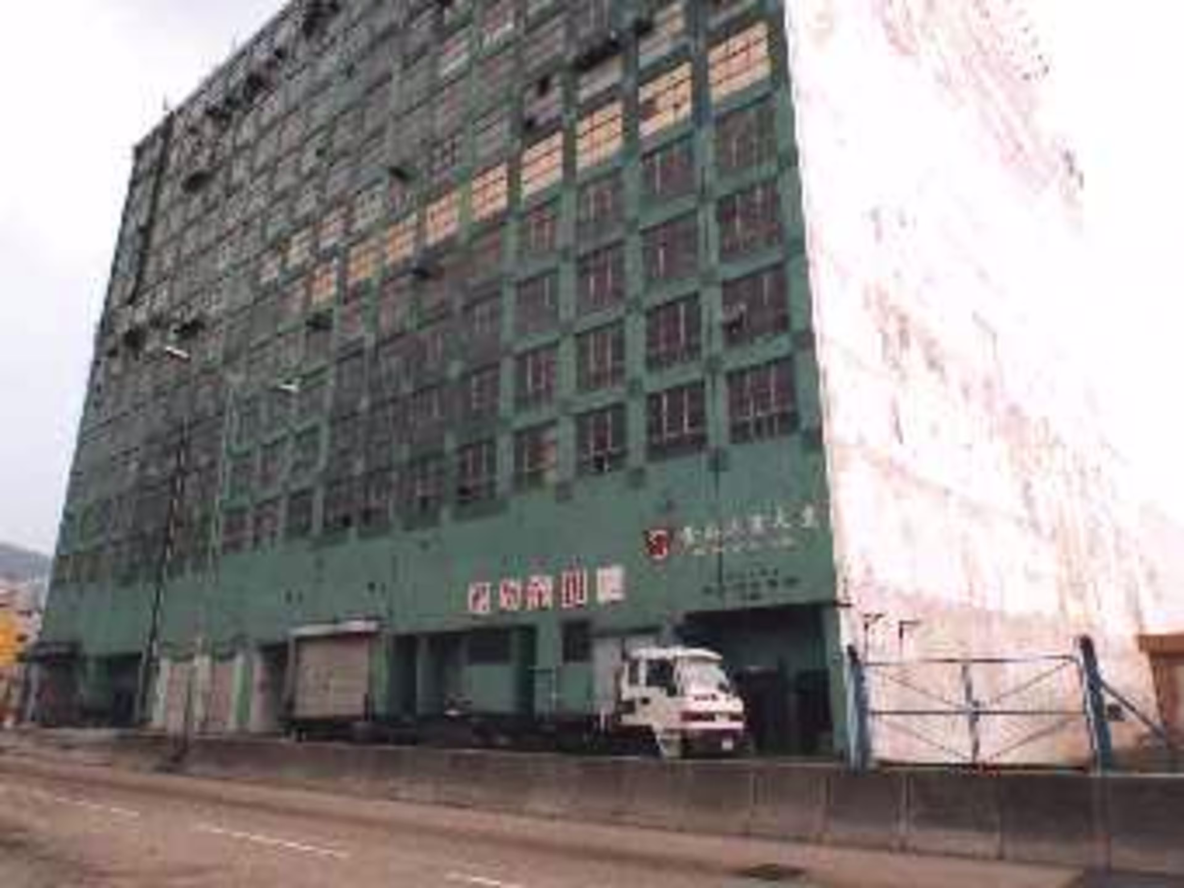 Wing Shan Industrial Building
