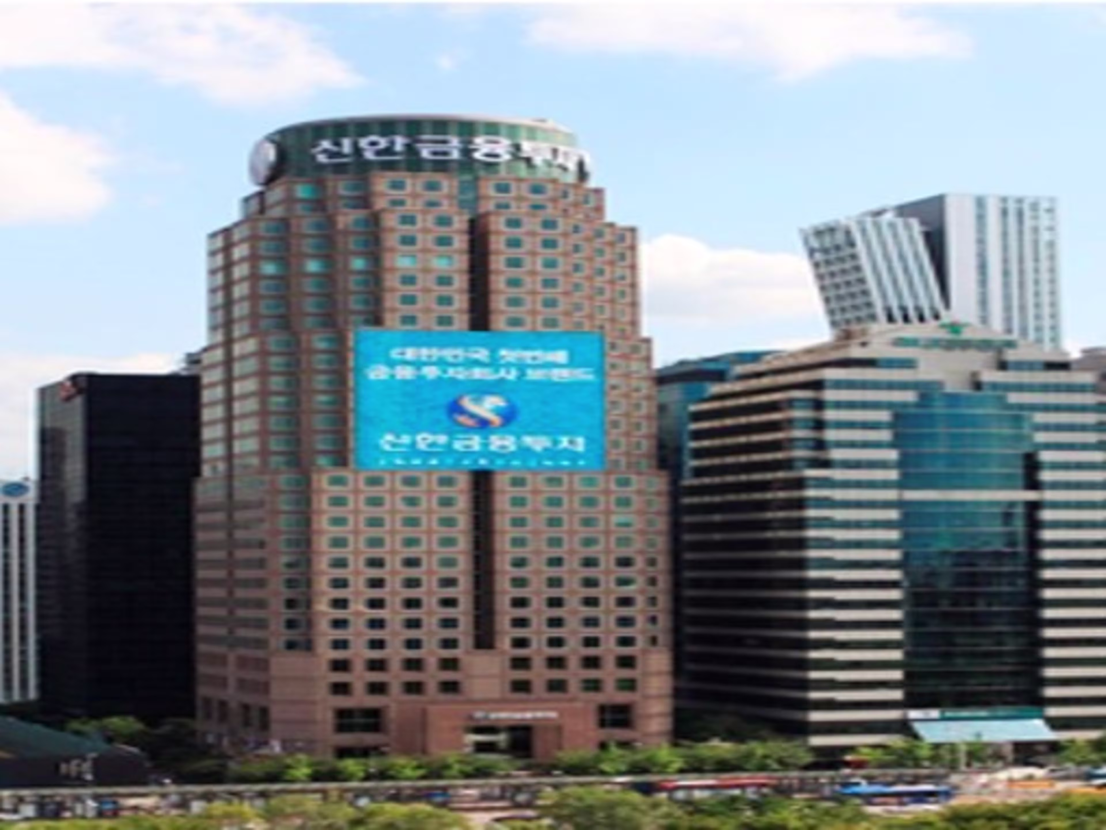 신한투자증권빌딩