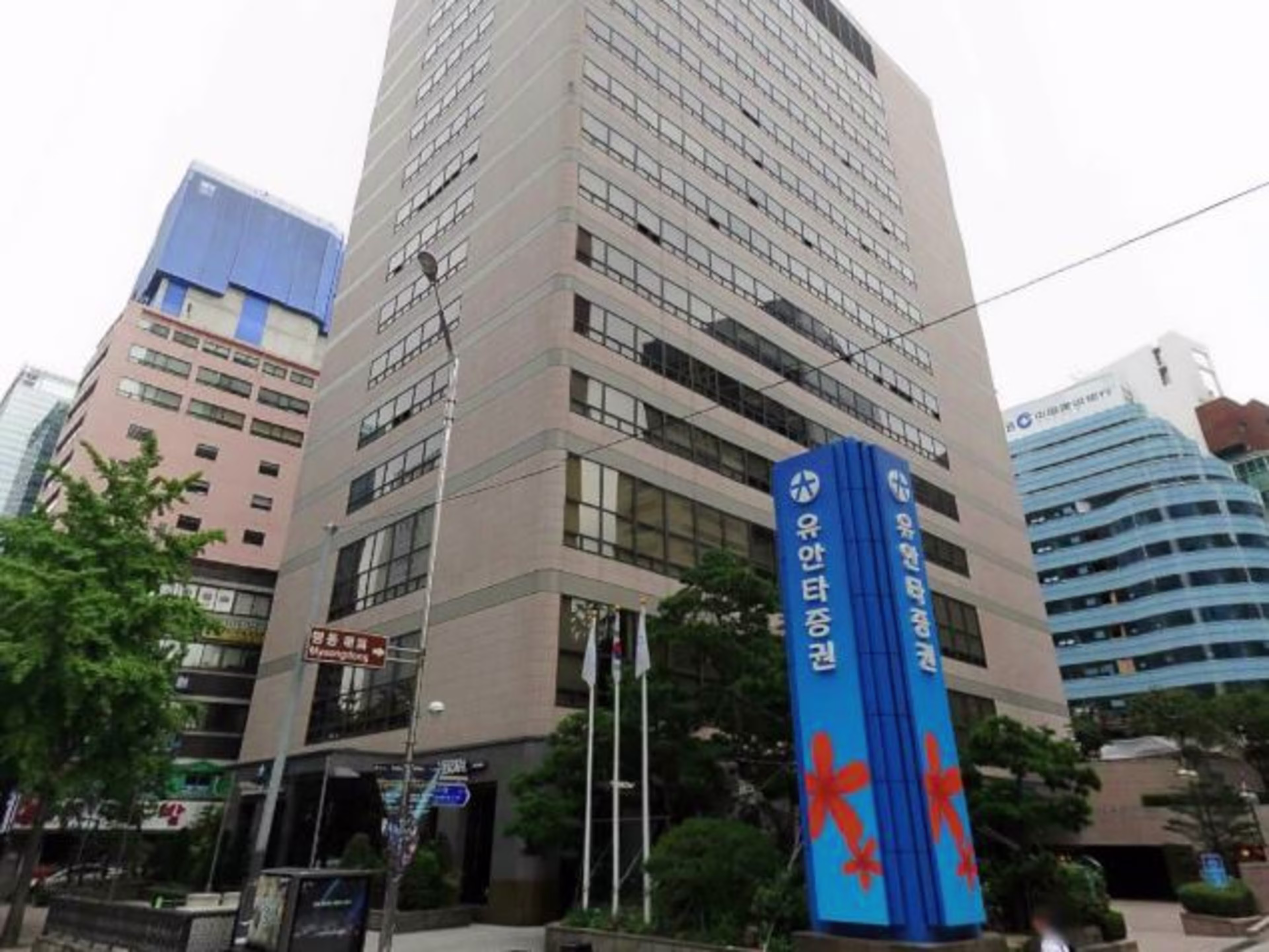 유안타증권 빌딩