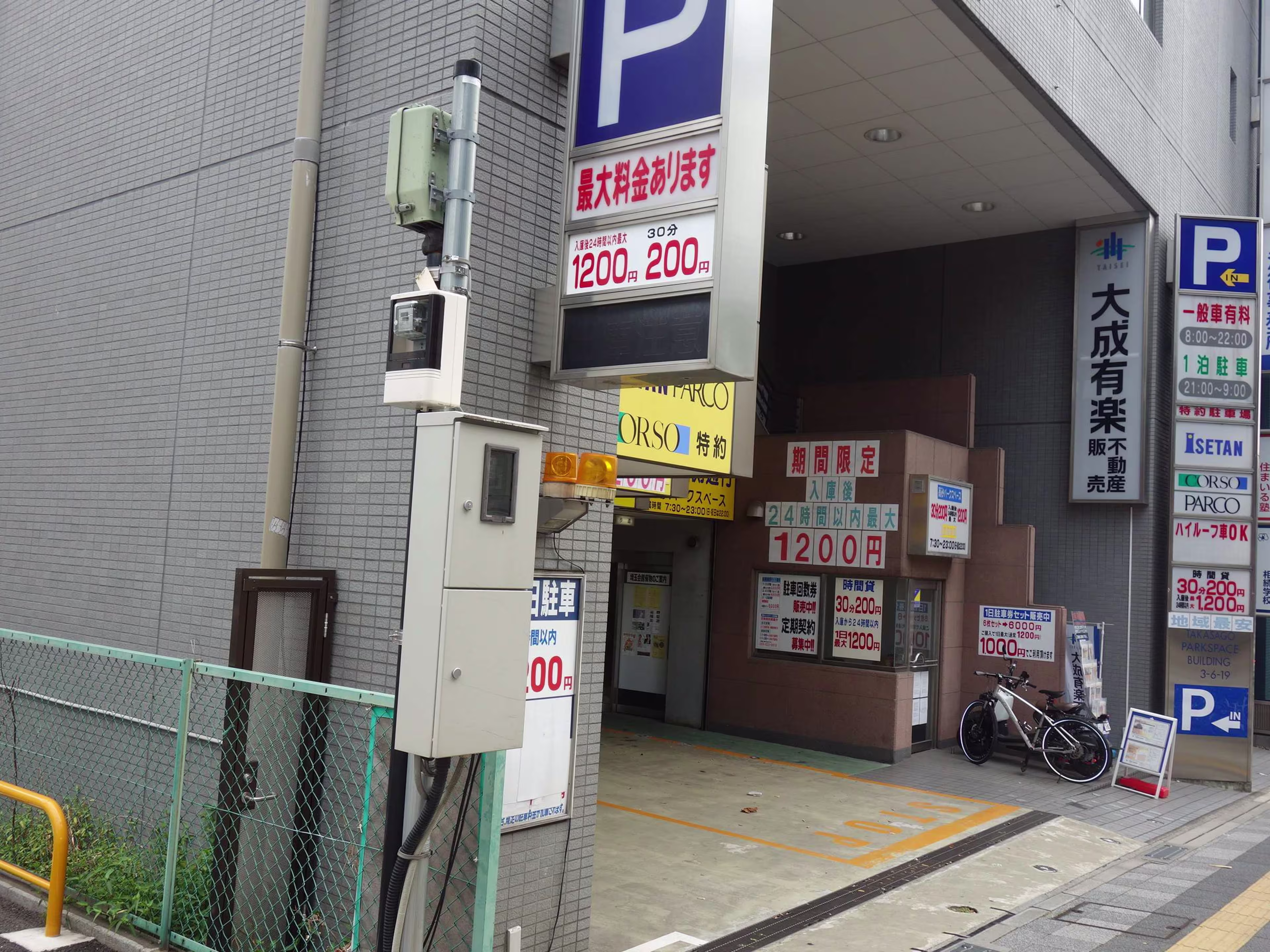 高砂パークスペースビル